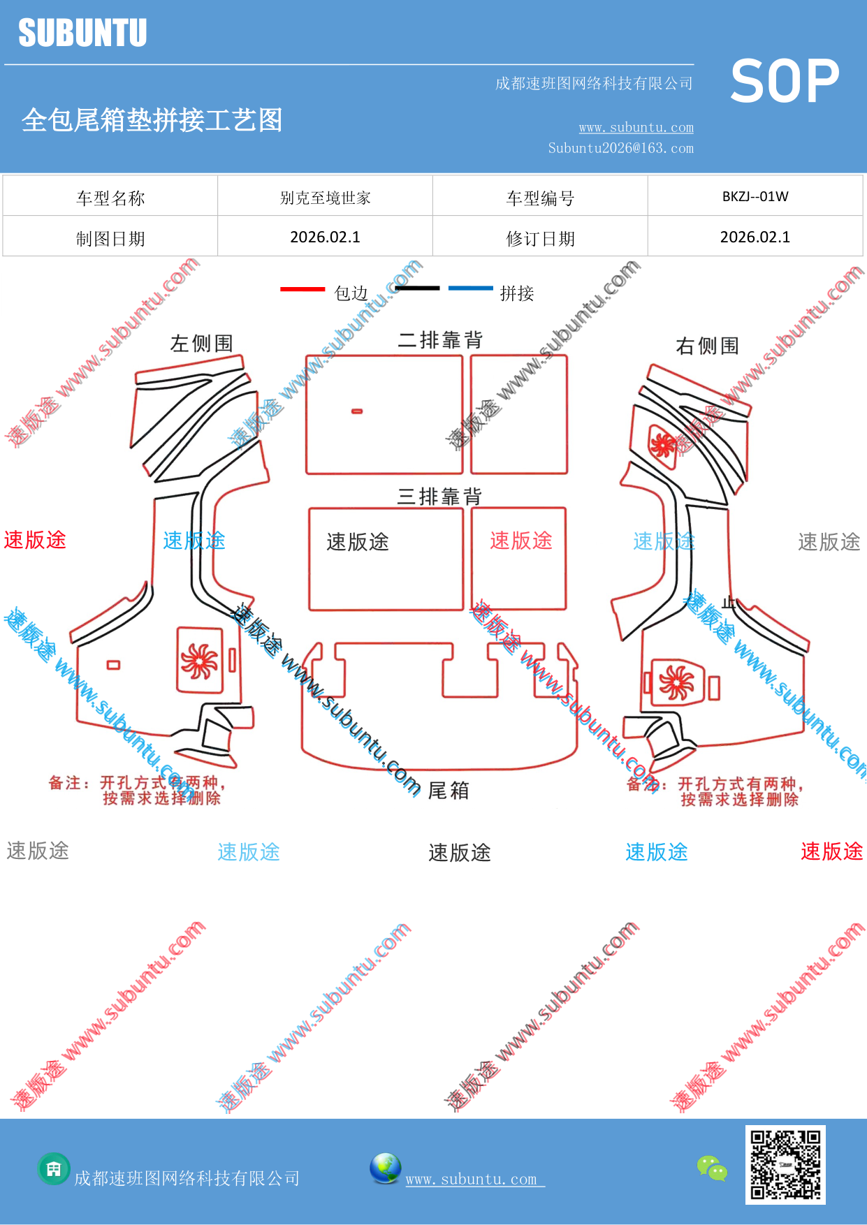 工艺图