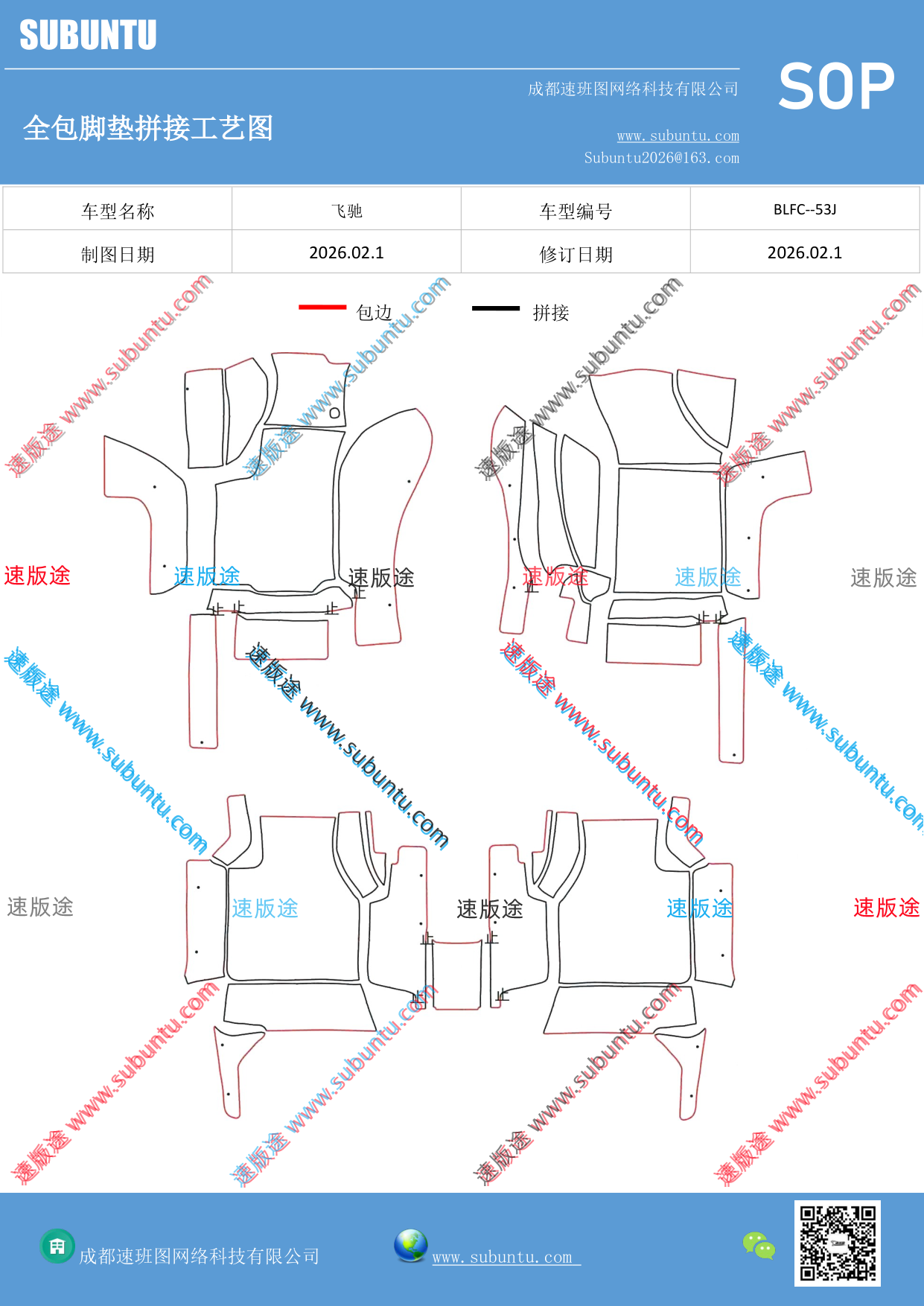 工艺图