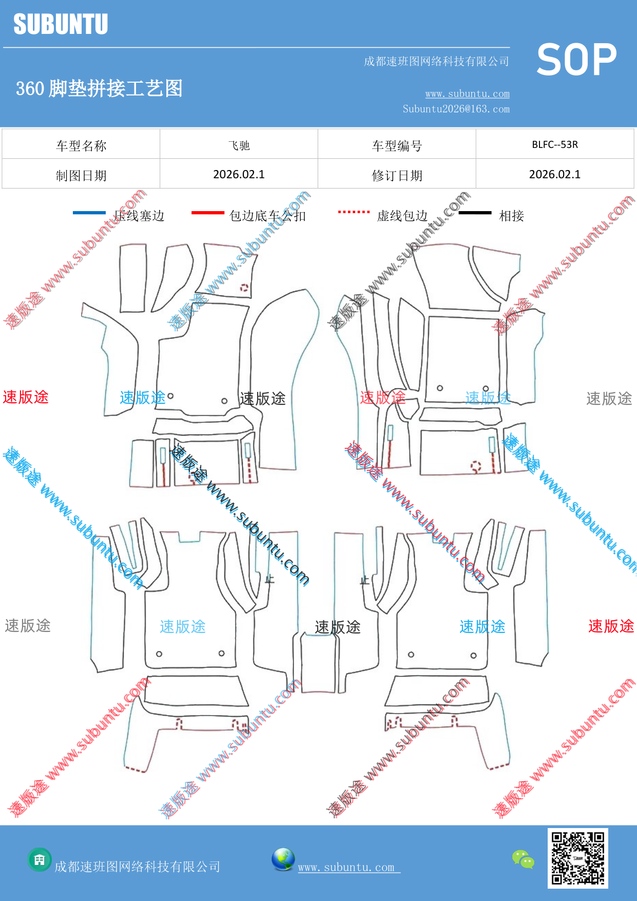 工艺图