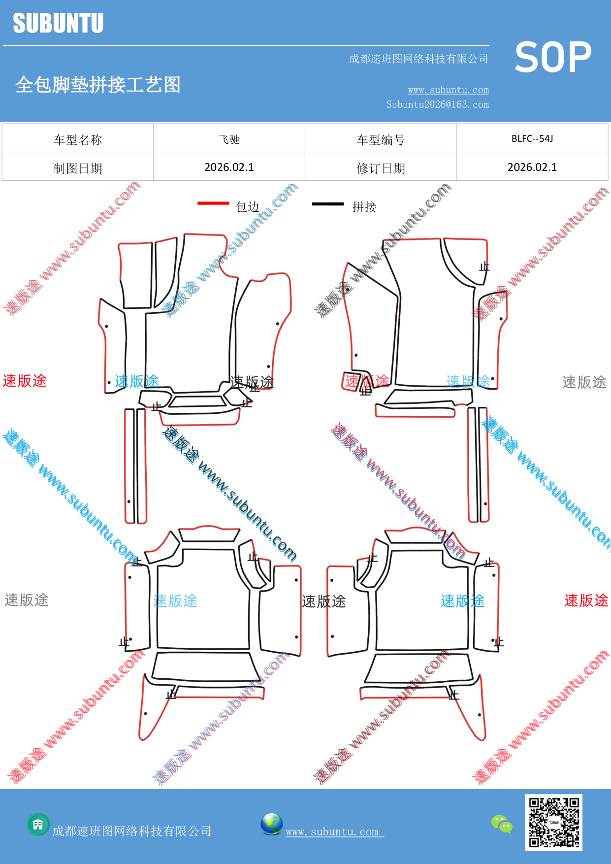 工艺图