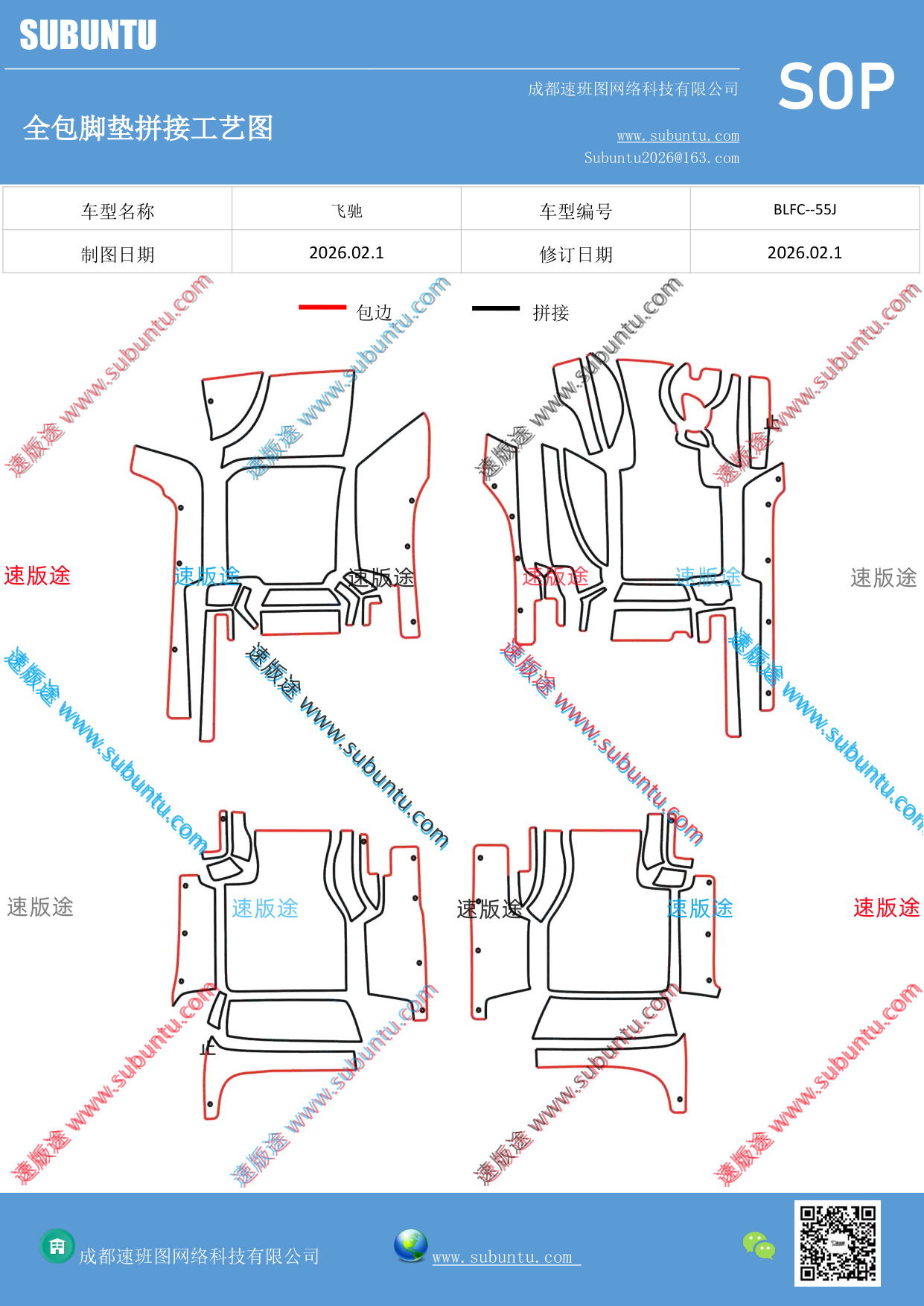工艺图