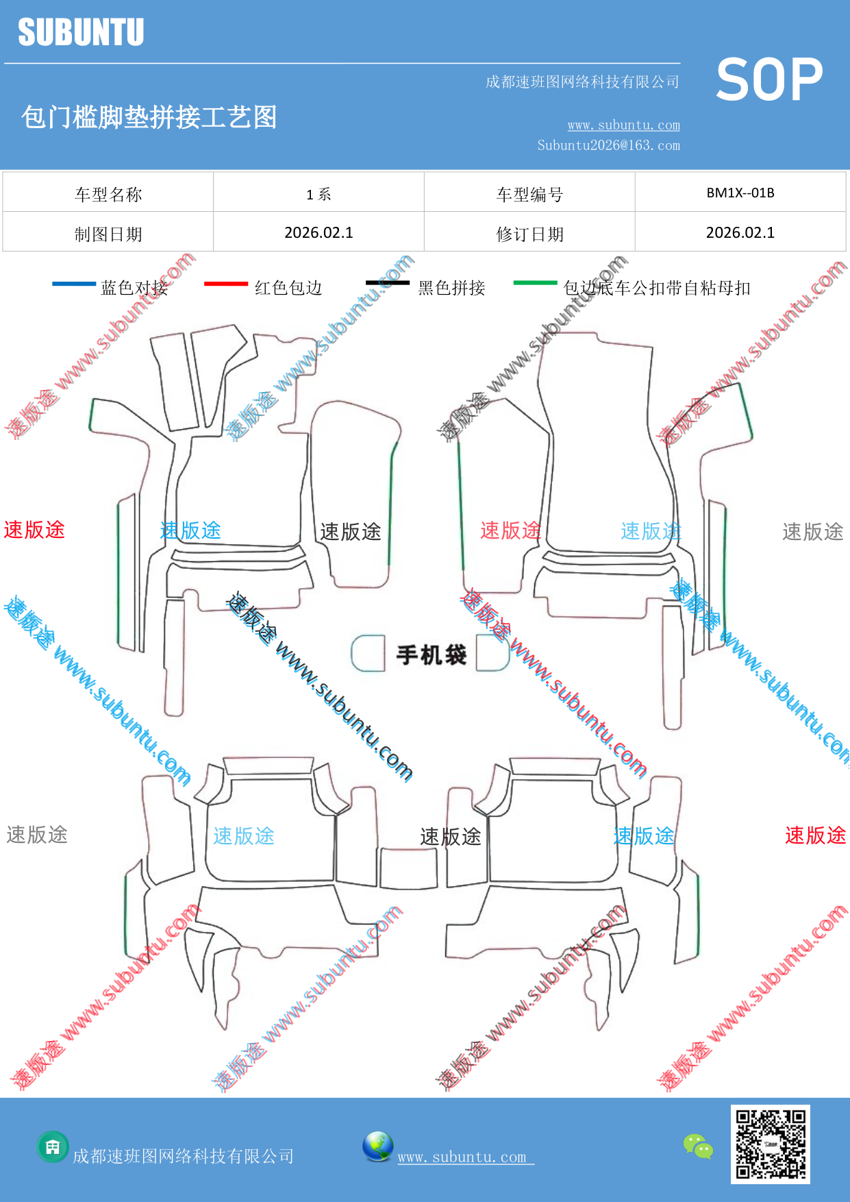 工艺图