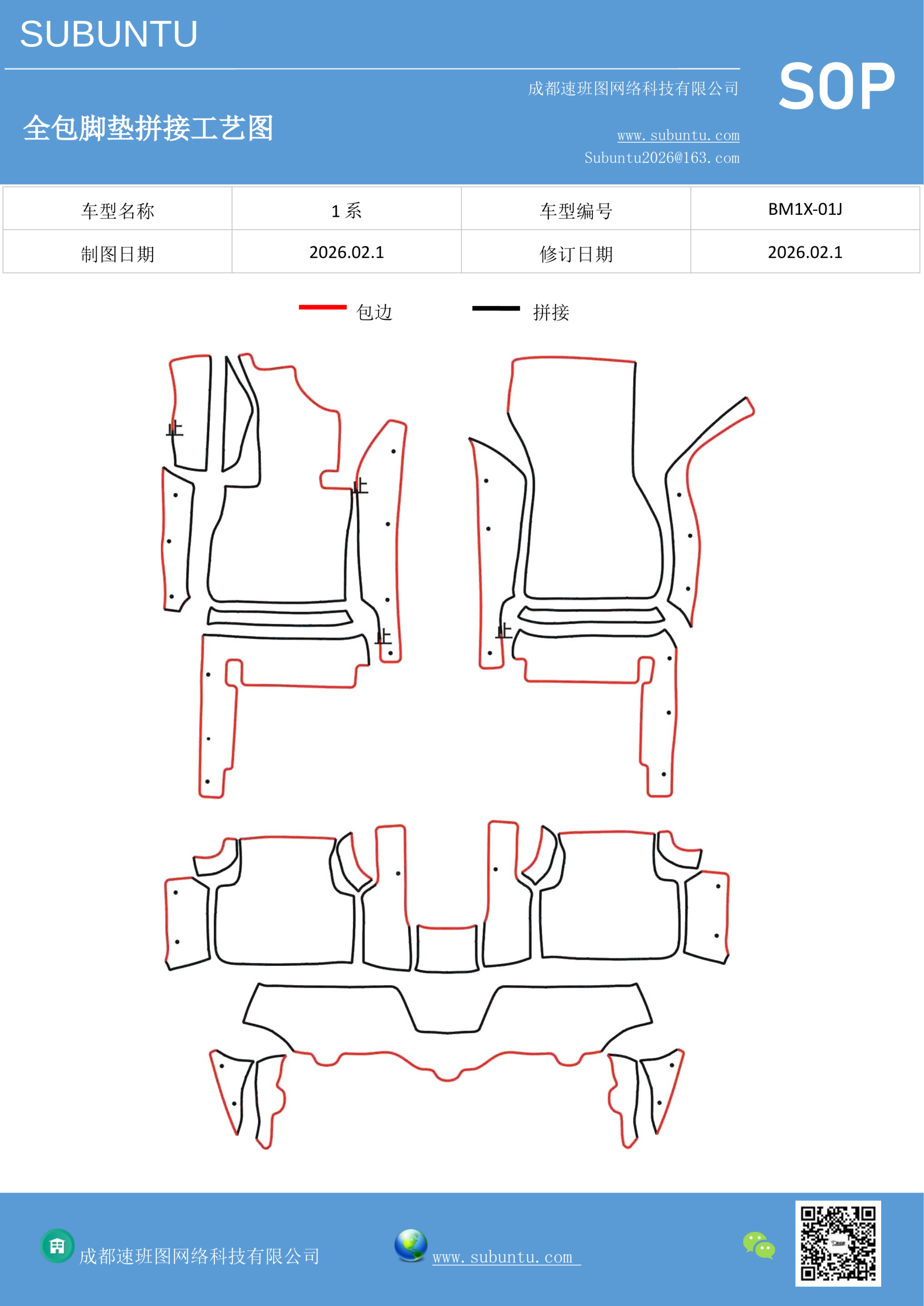 工艺图