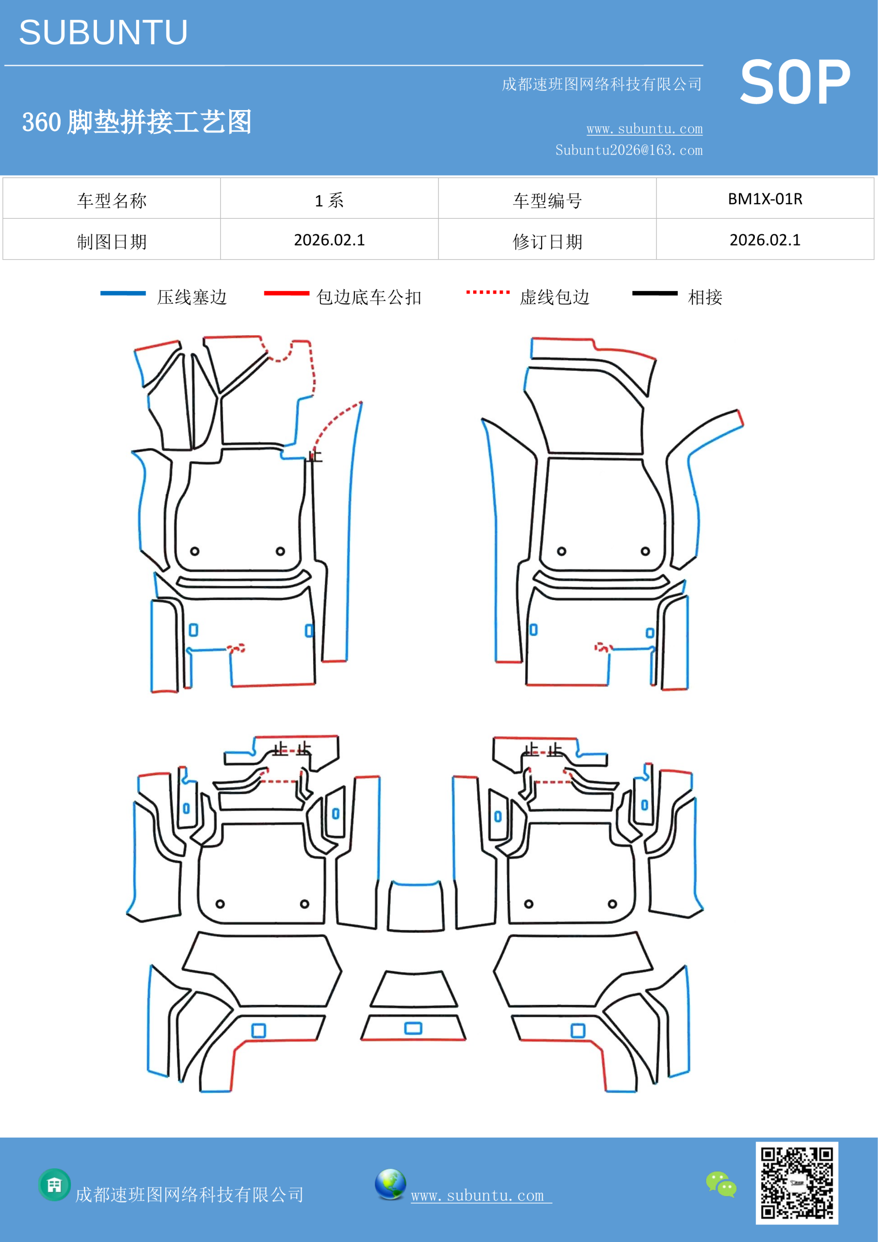 工艺图
