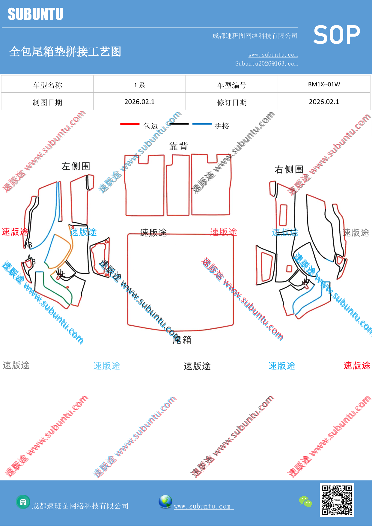 工艺图