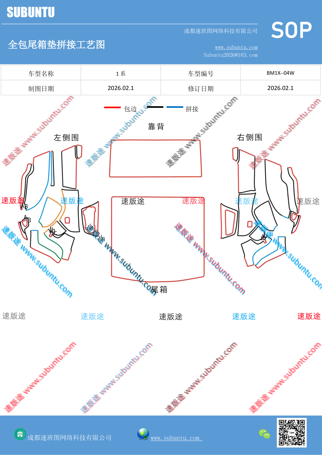 工艺图