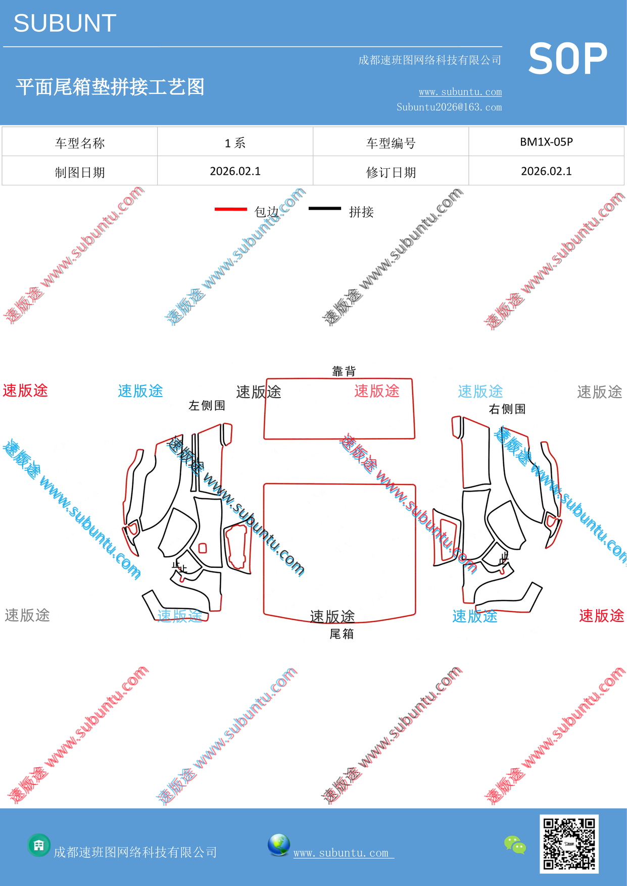 工艺图
