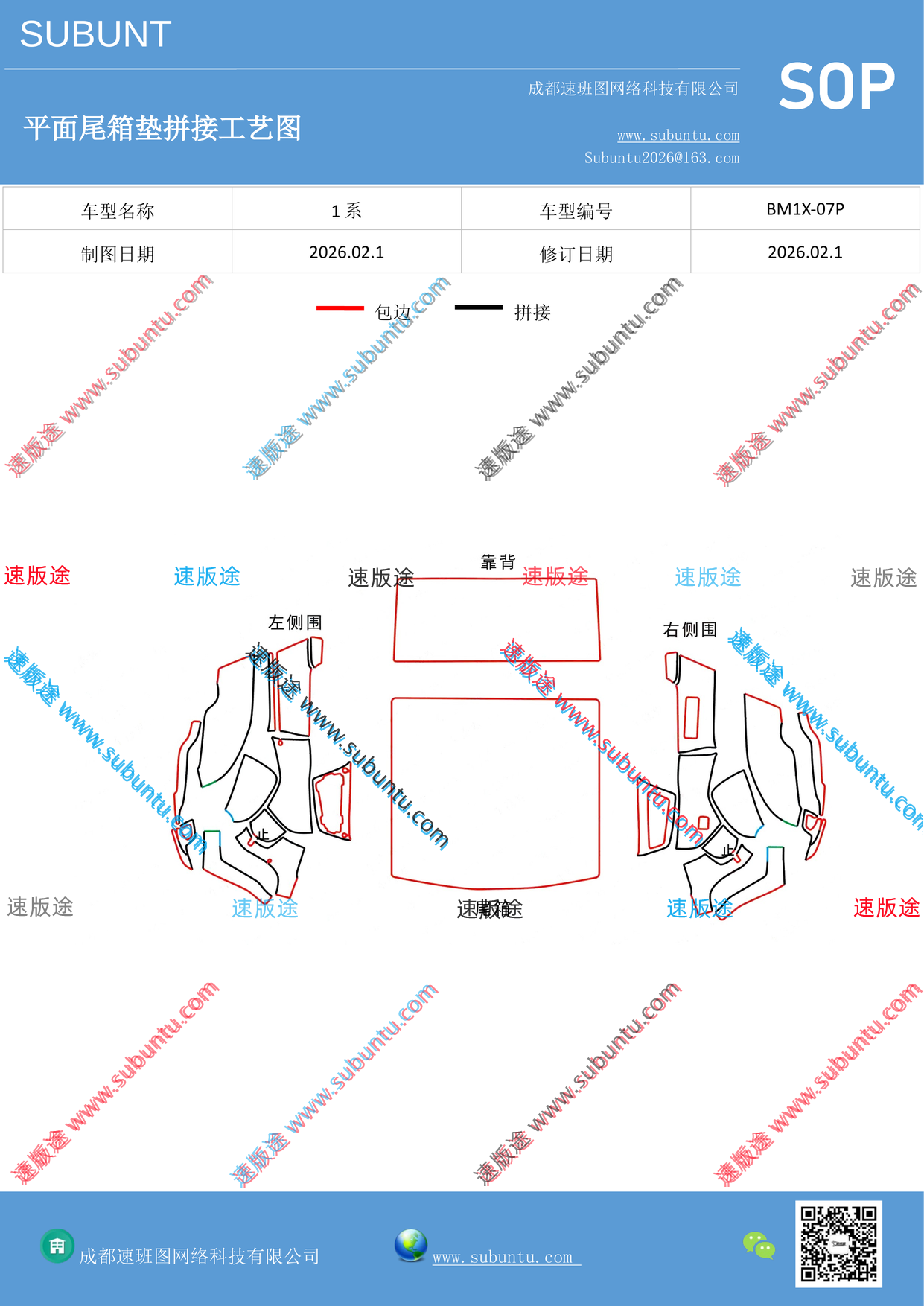 工艺图