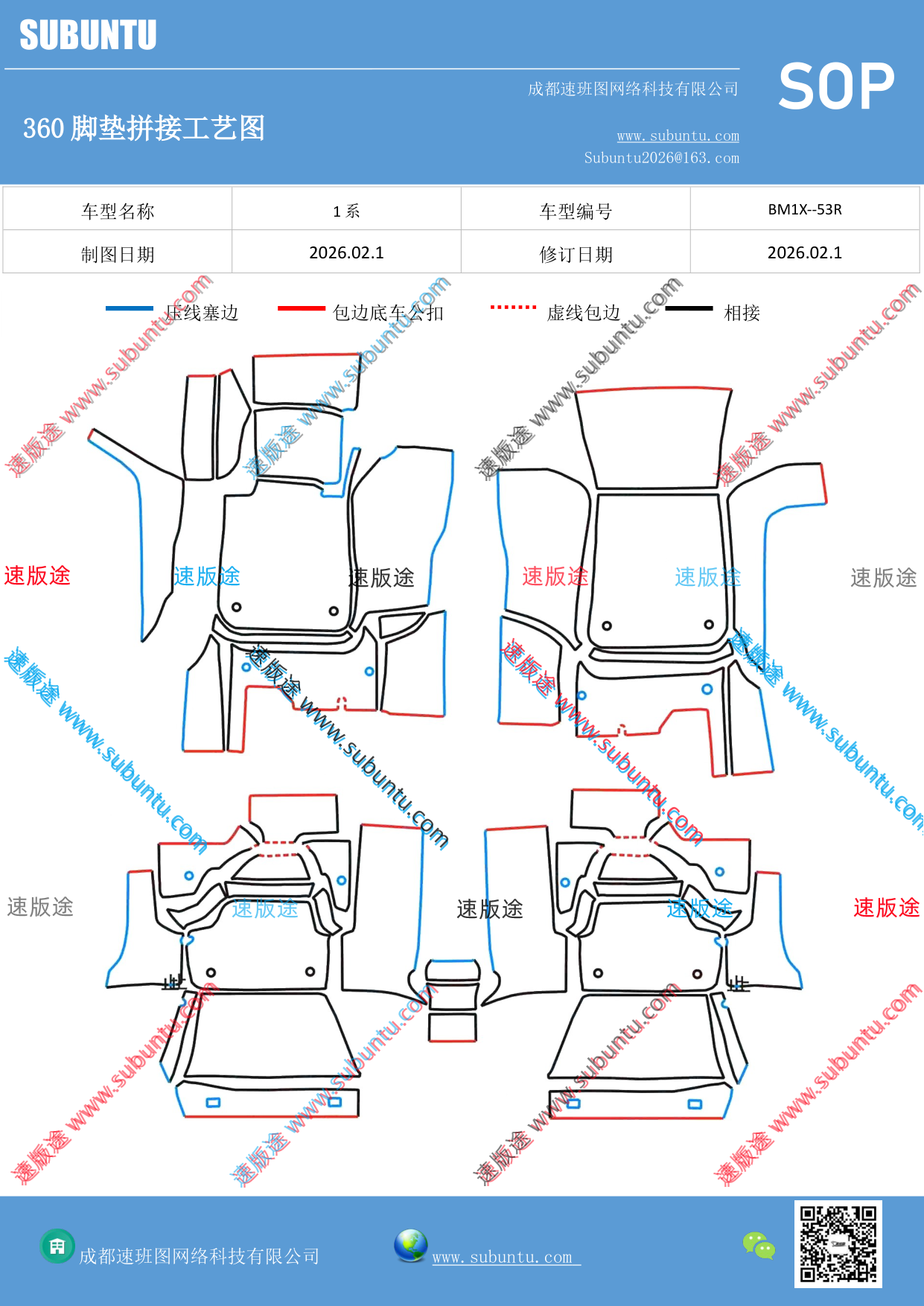 工艺图