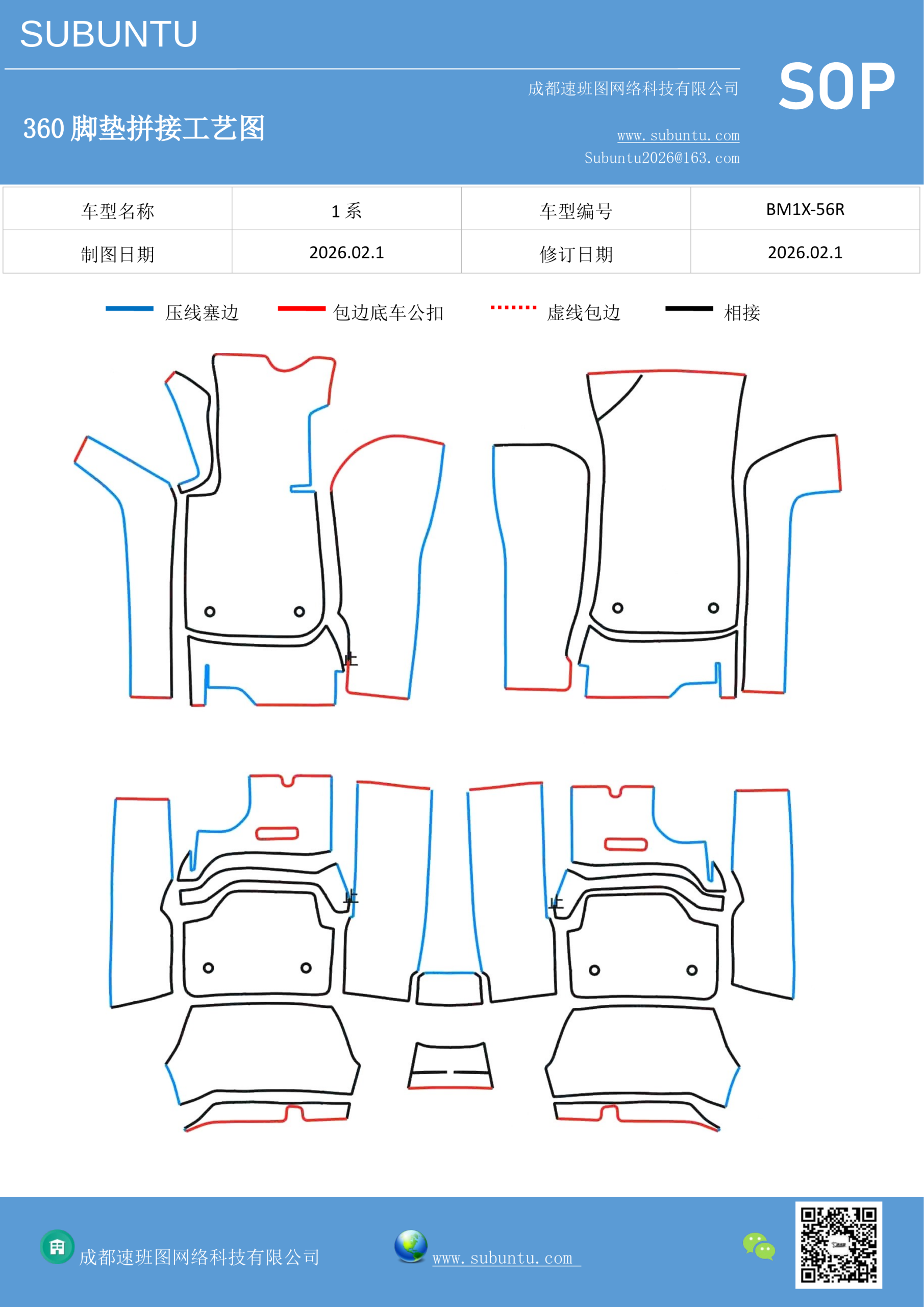 工艺图