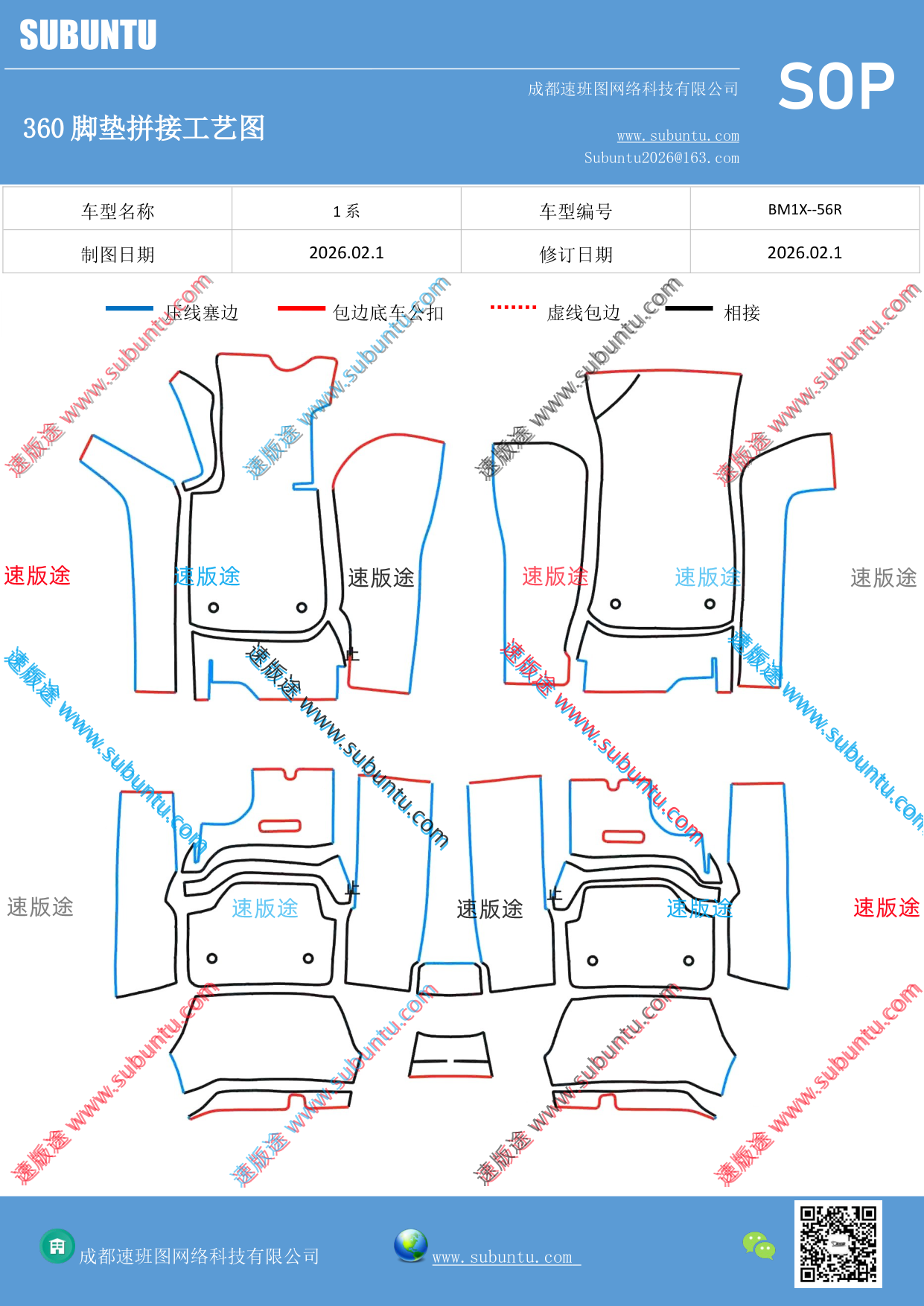 工艺图