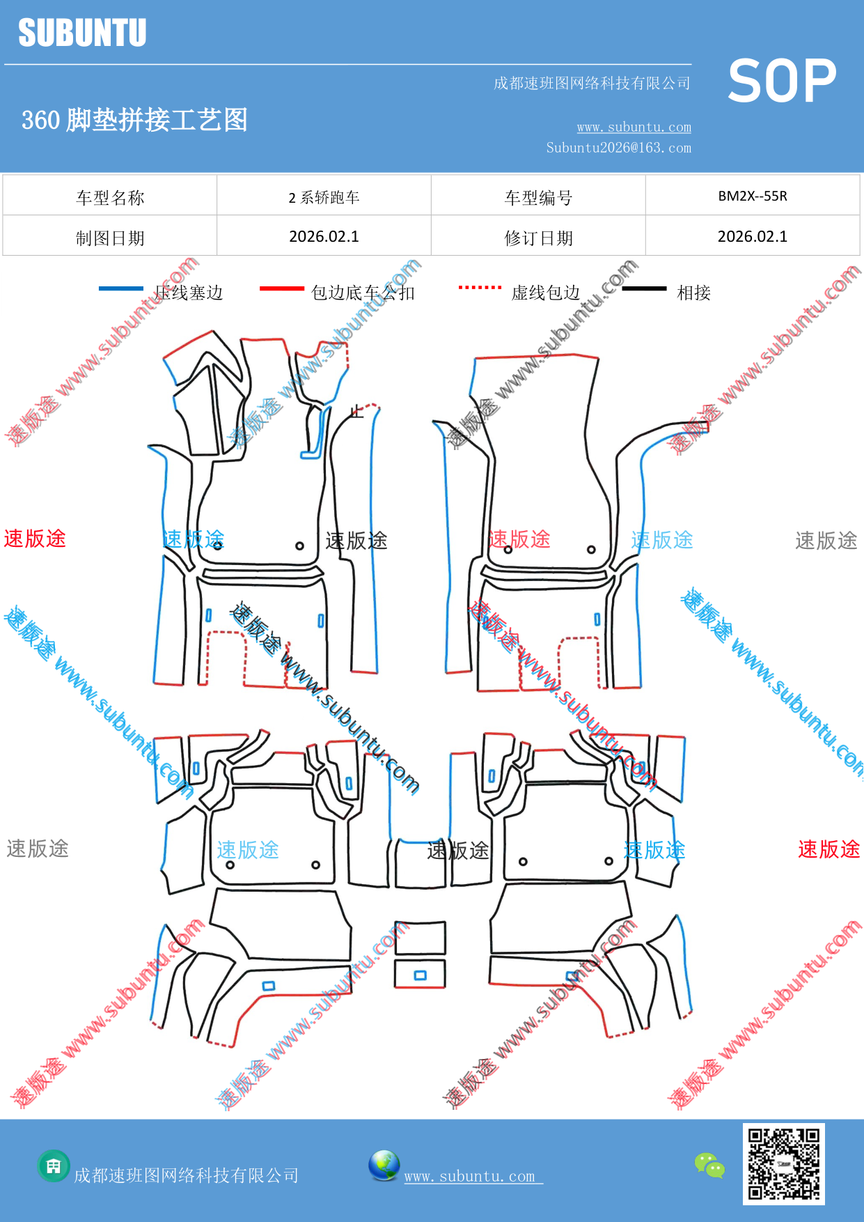 工艺图
