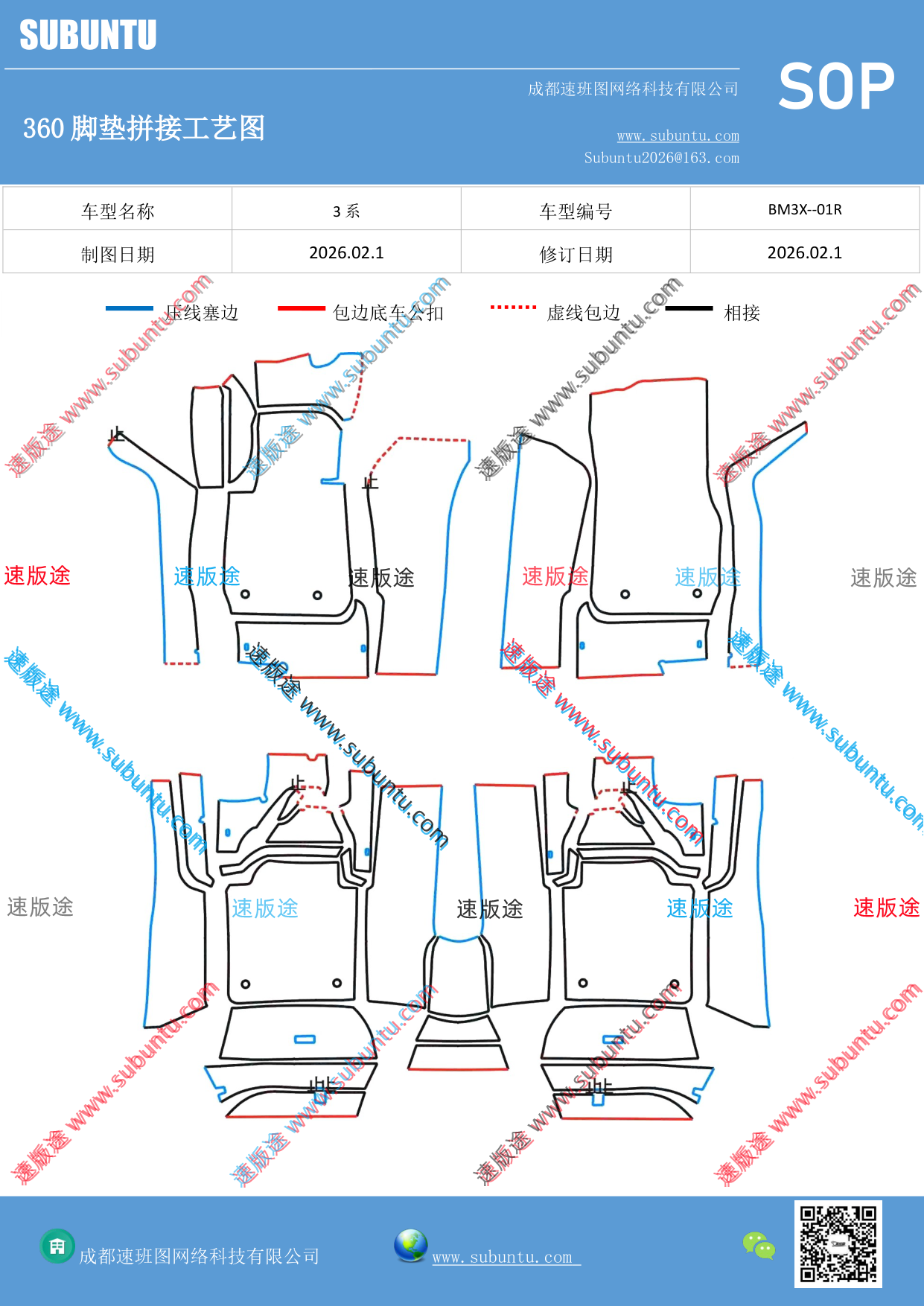 工艺图