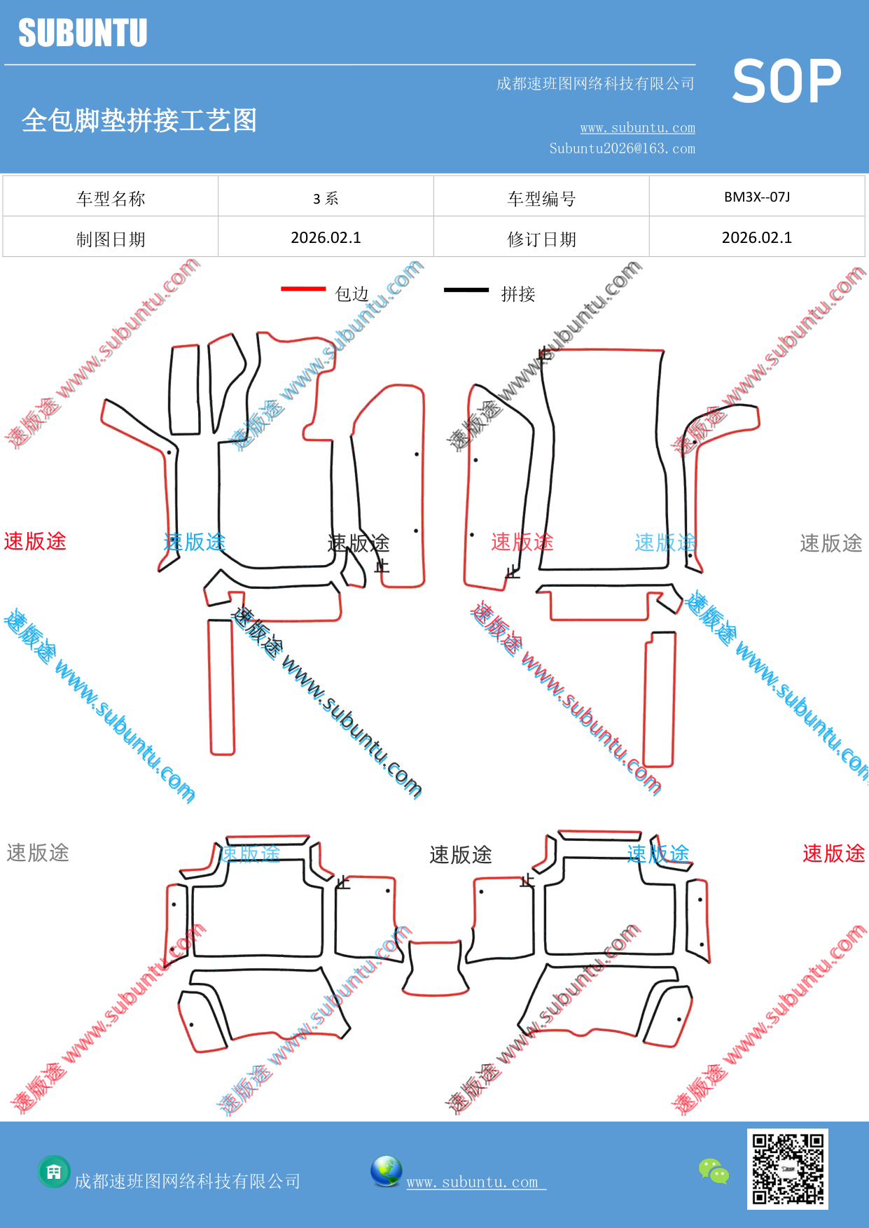 工艺图