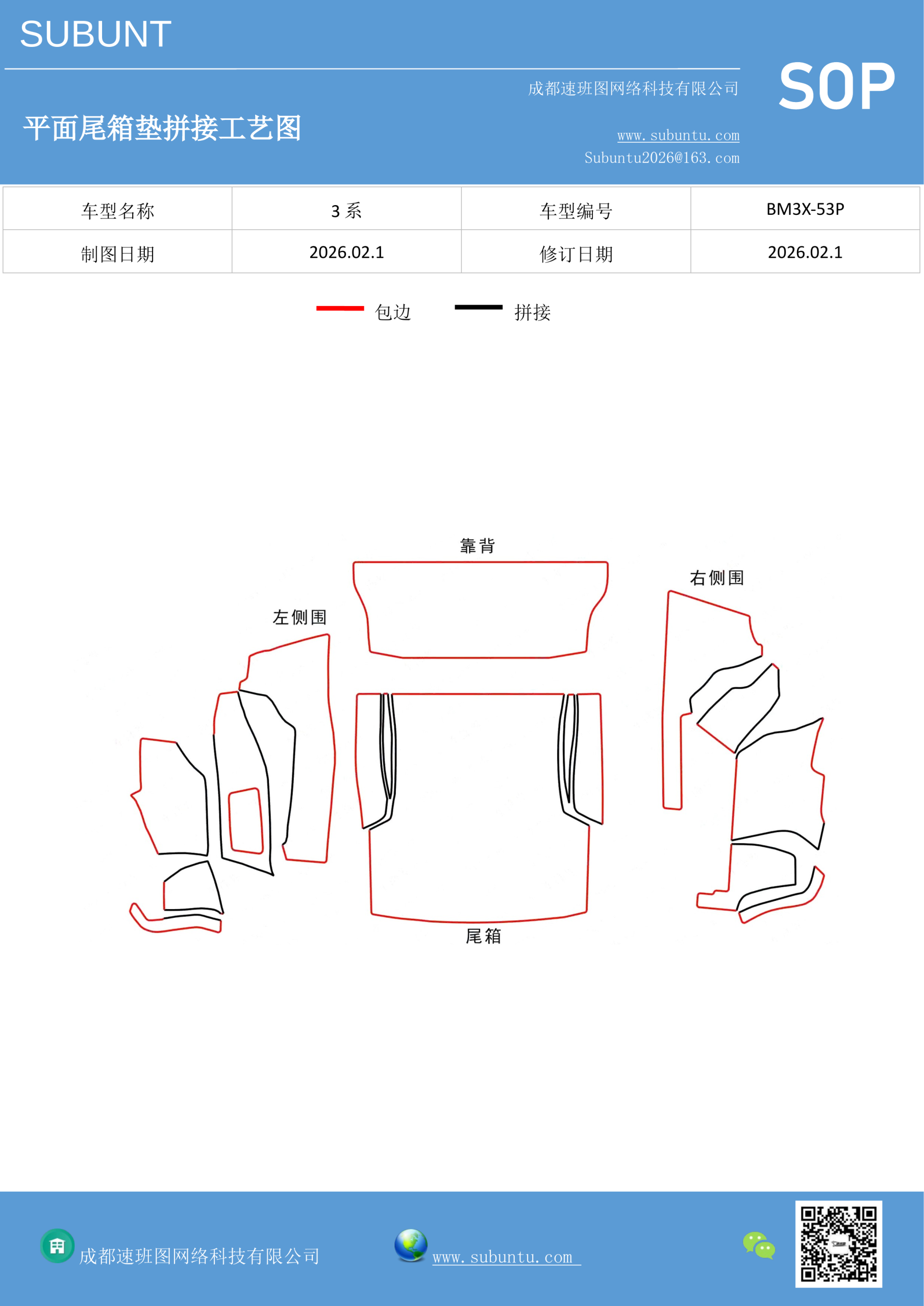 BM3X-53P-速班图