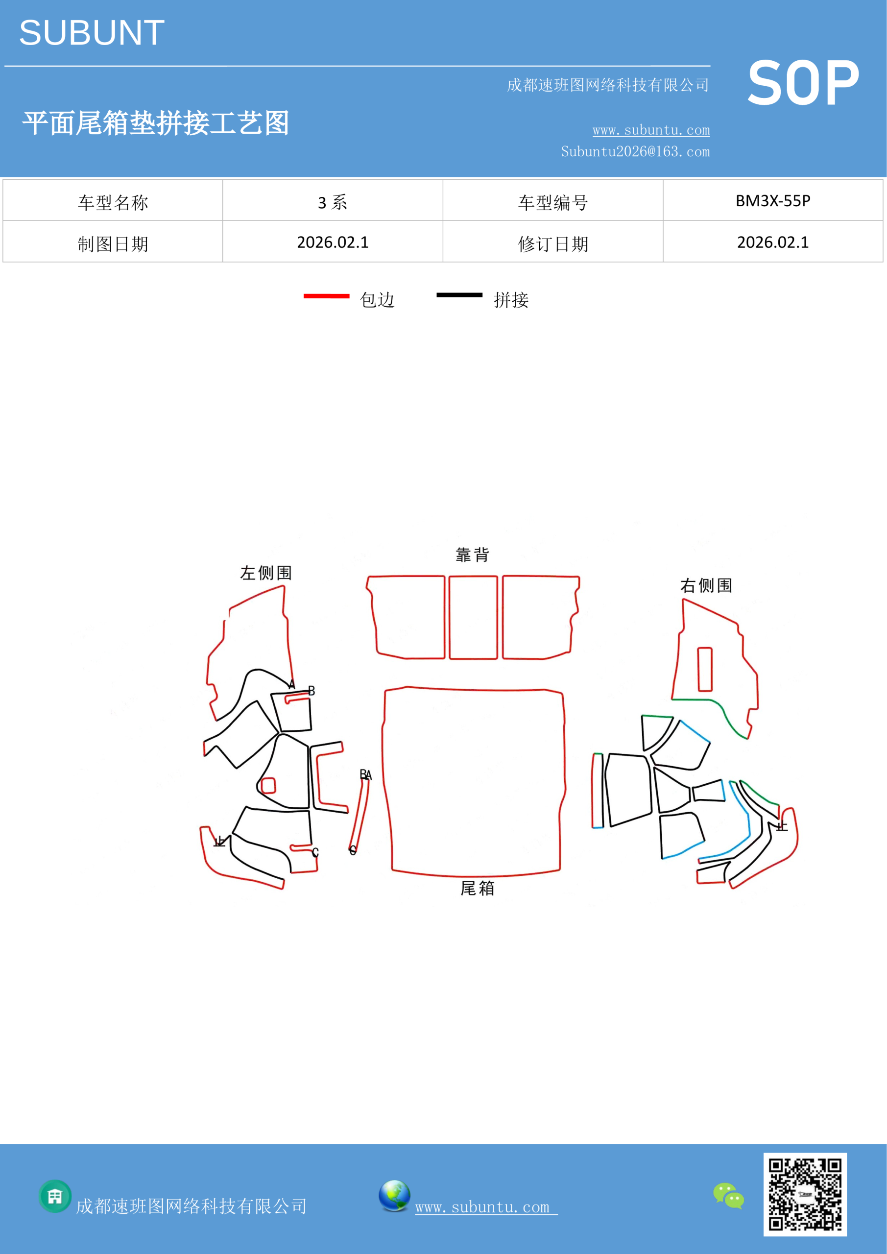 BM3X-55P-速班图
