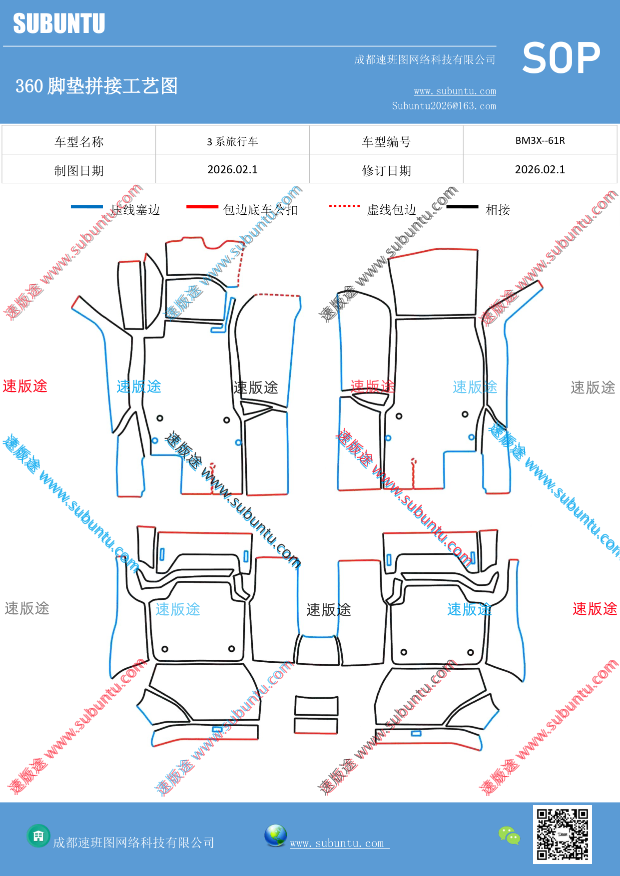 工艺图