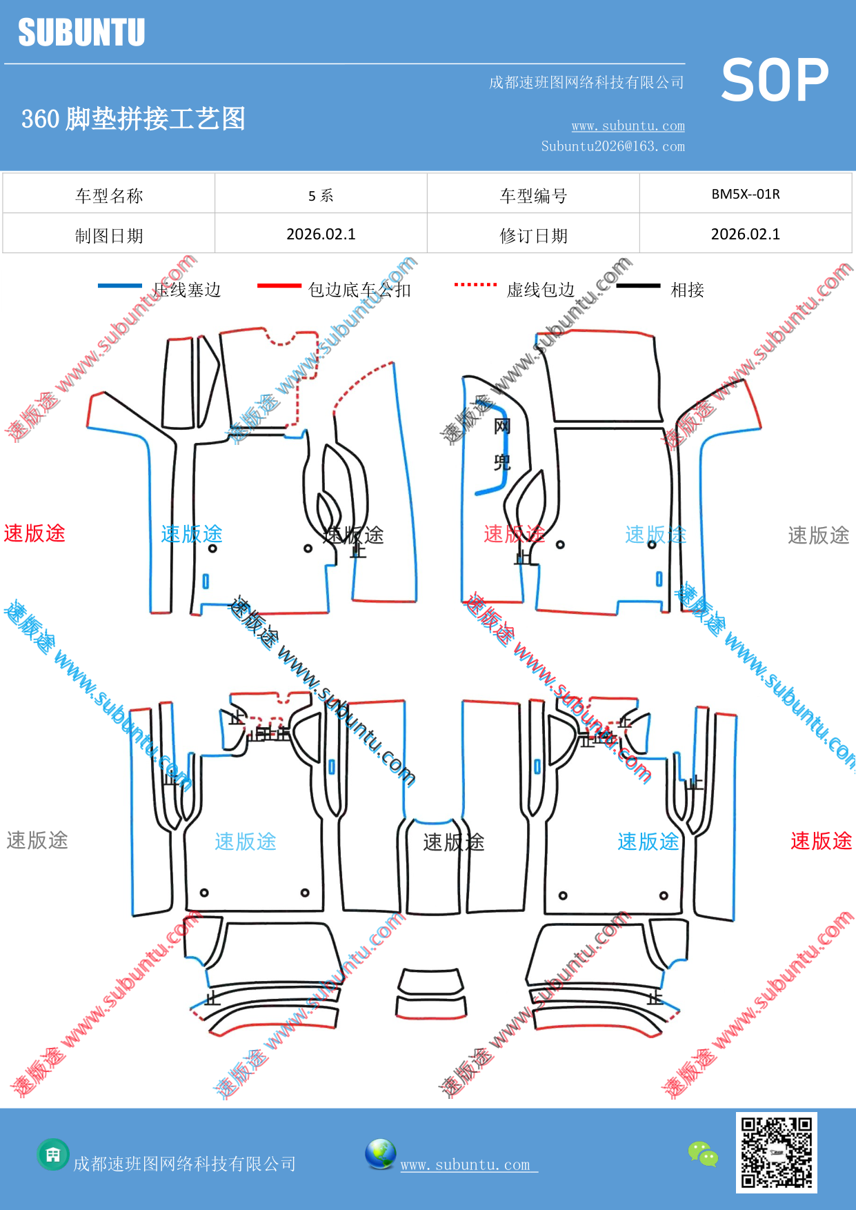 工艺图