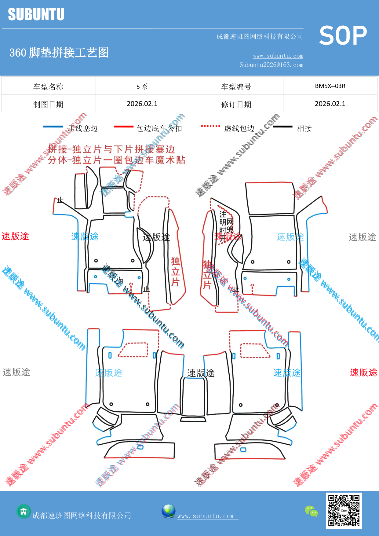 工艺图