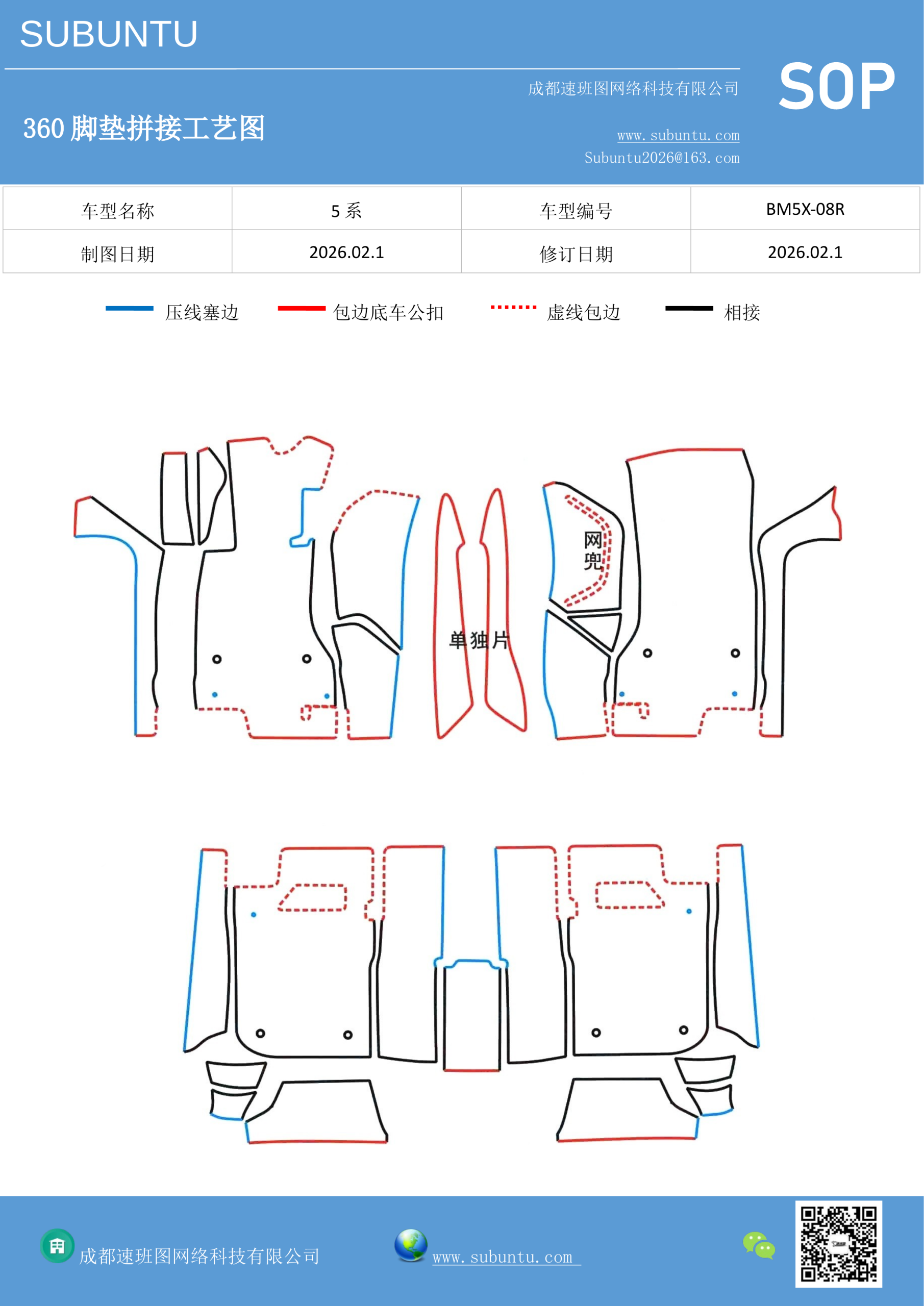 工艺图