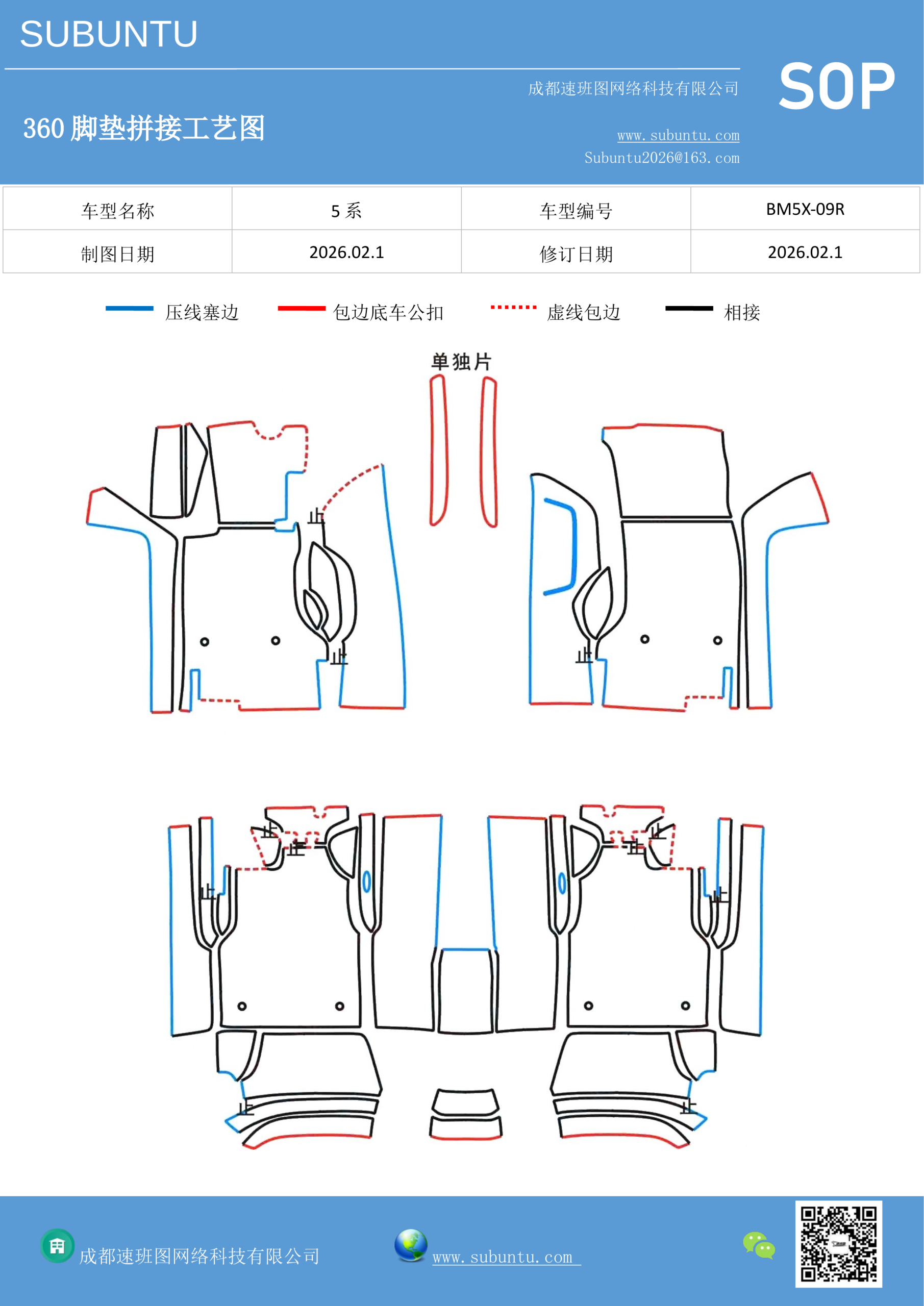 工艺图