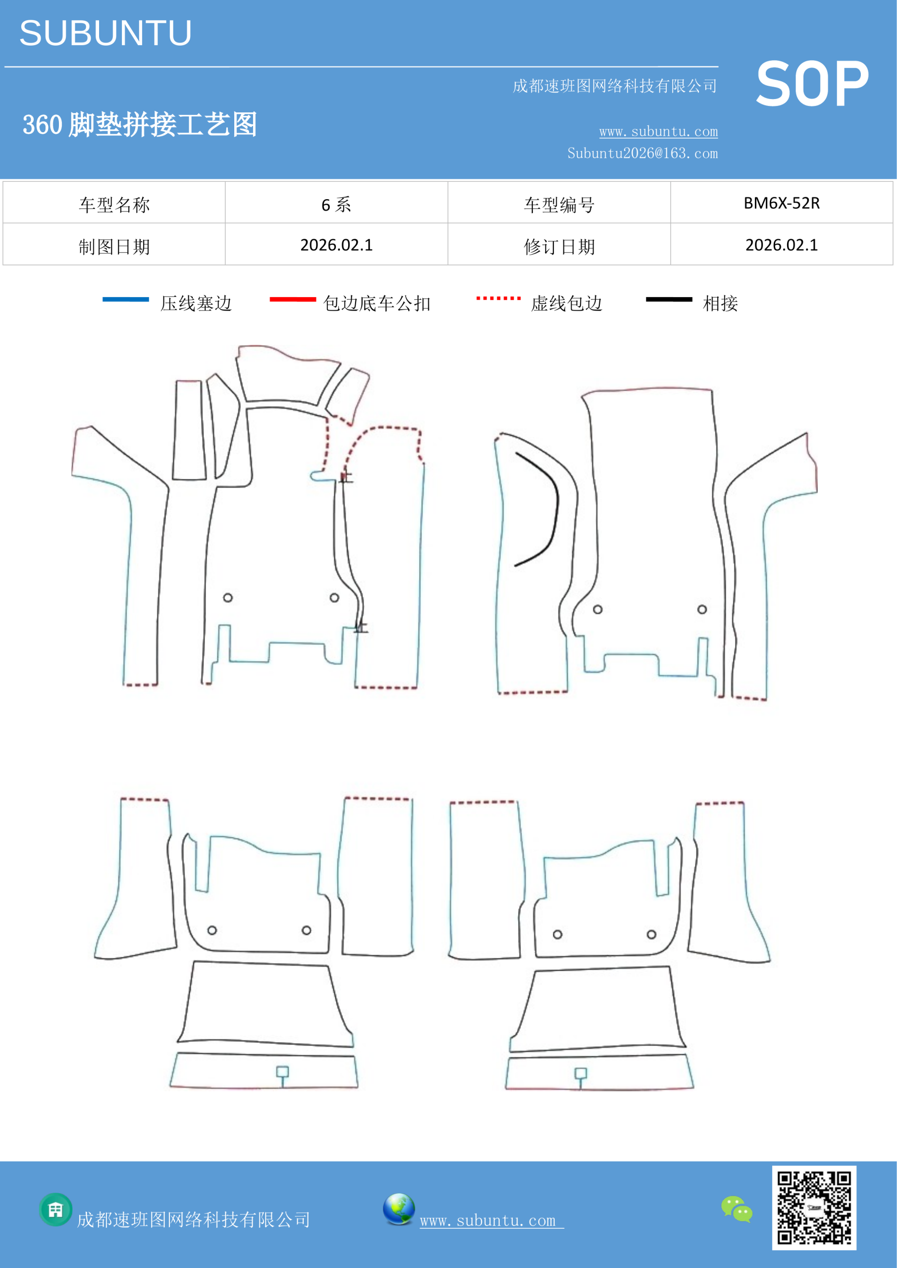 工艺图