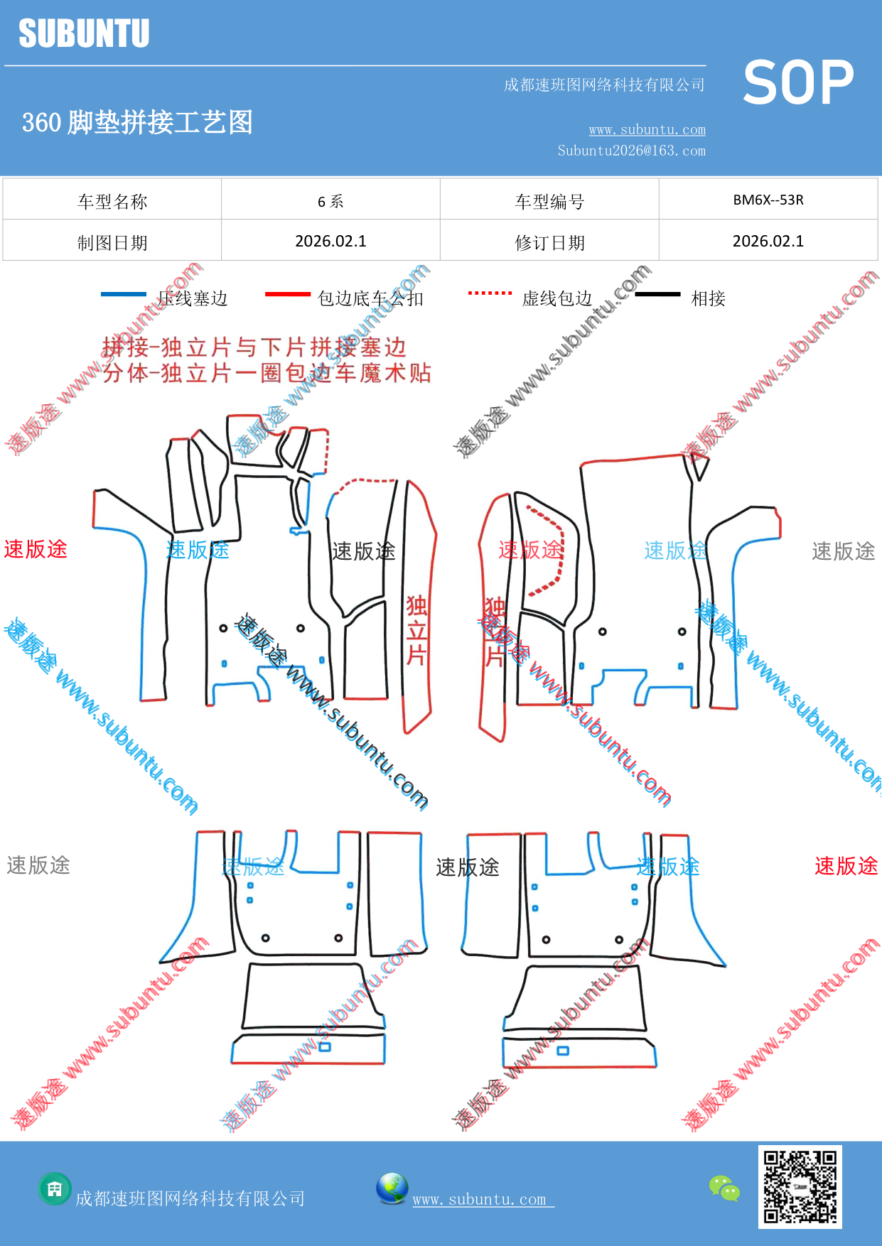 工艺图