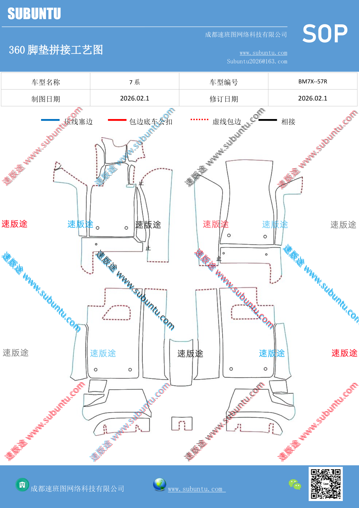 工艺图