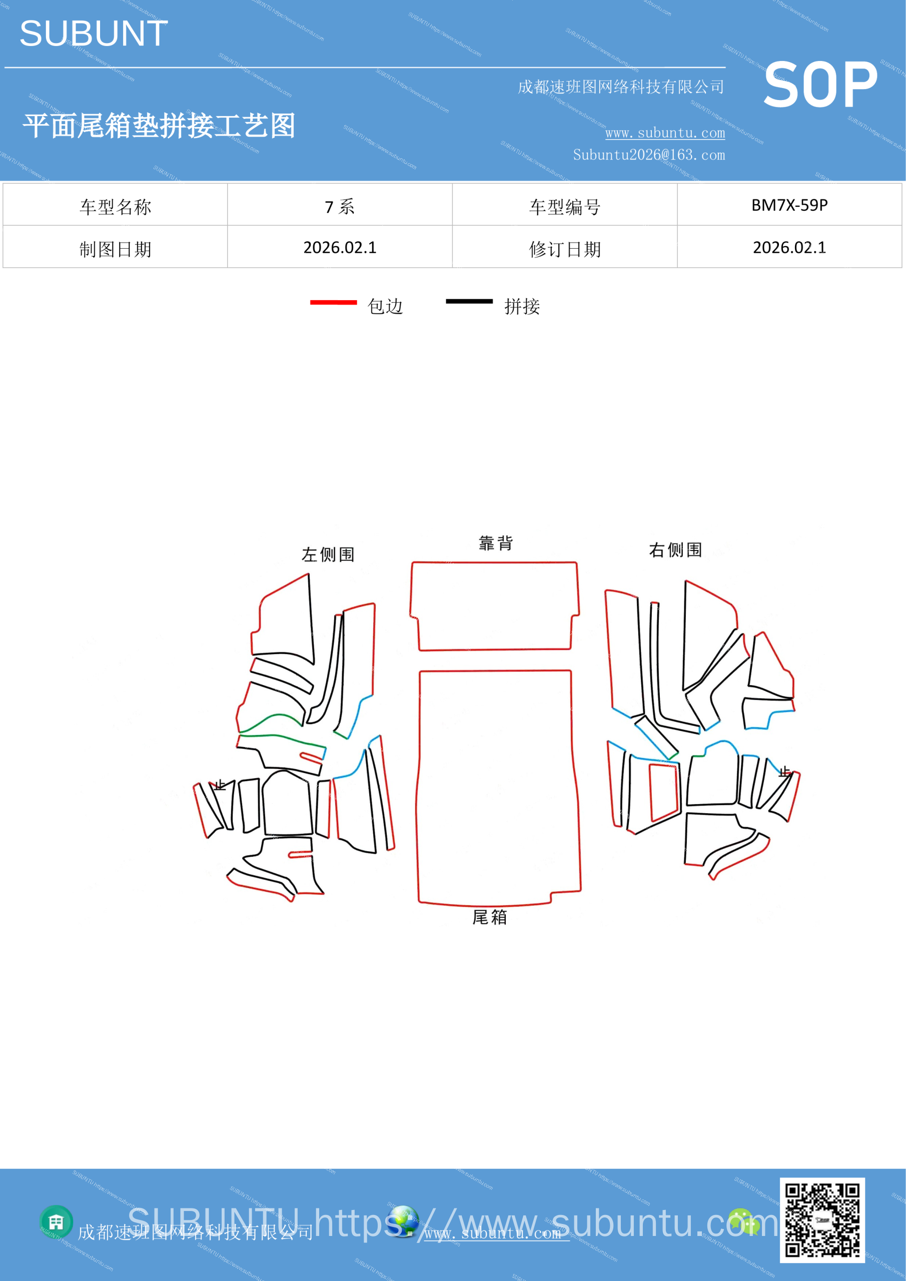 BM7X-59P-速版途