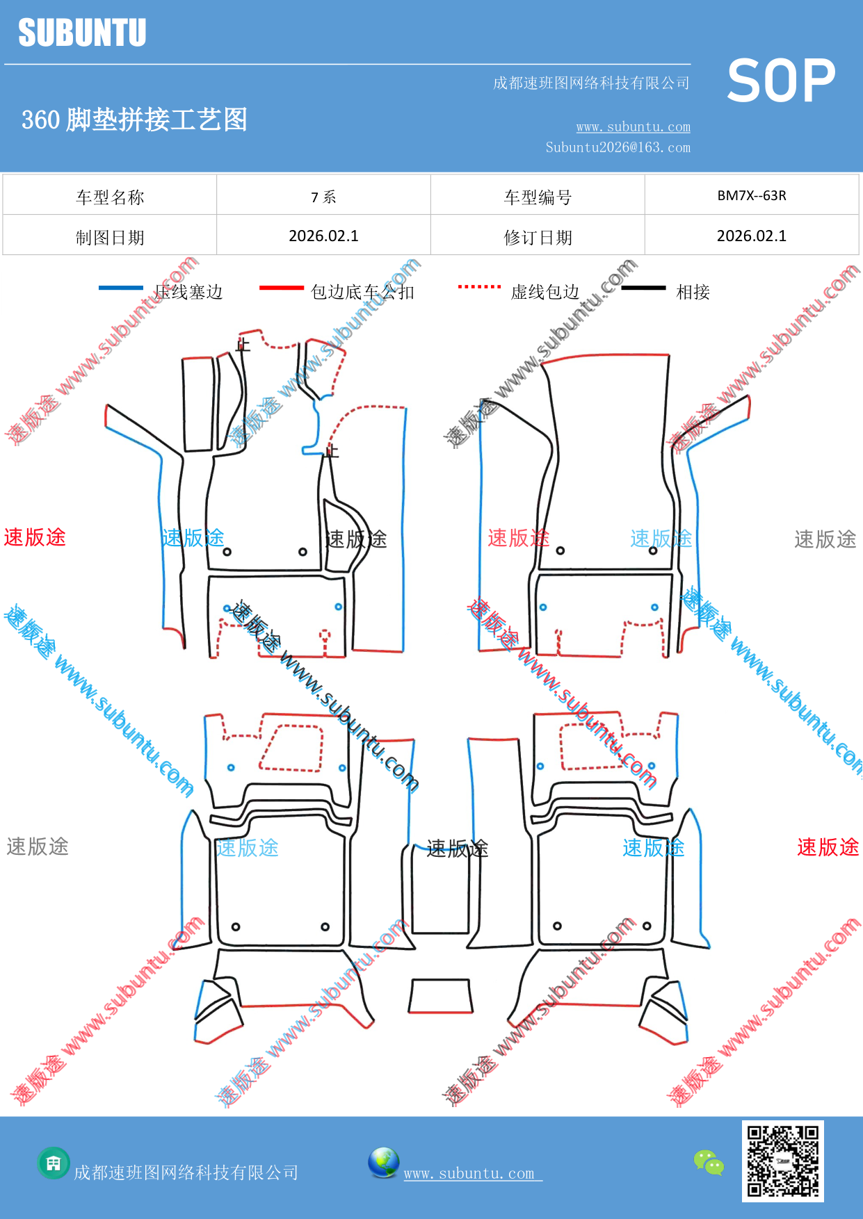 工艺图