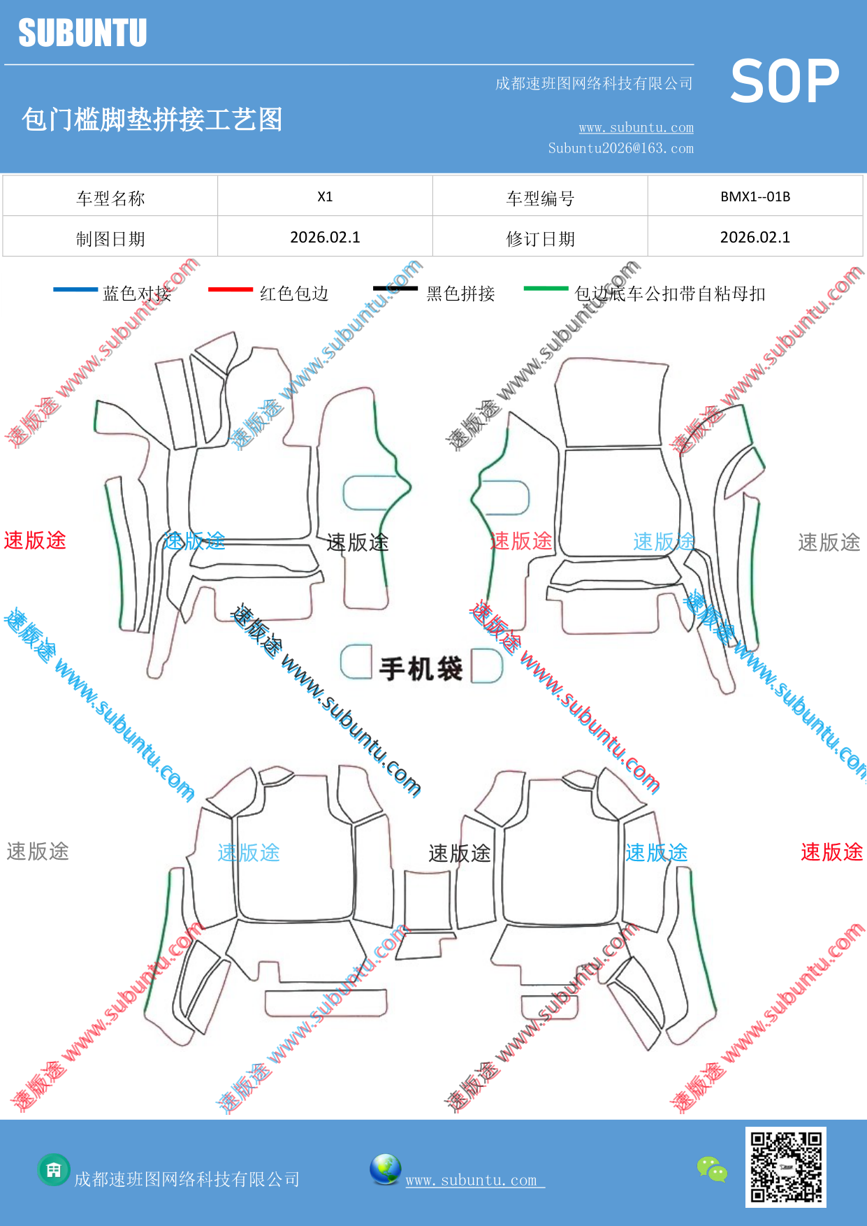 工艺图