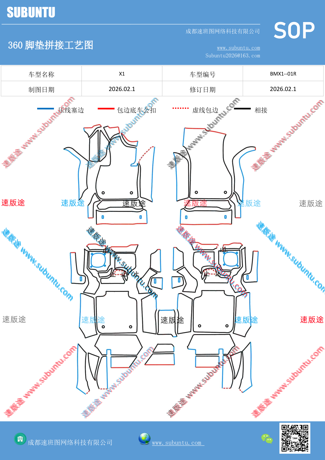 工艺图