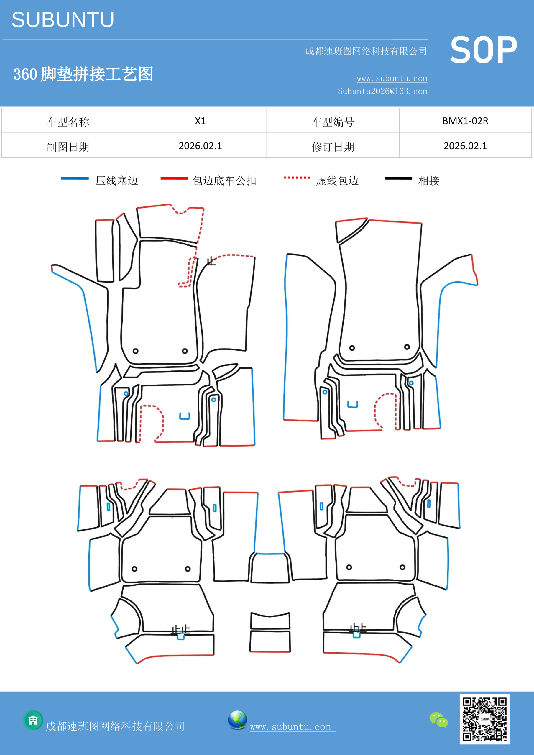 工艺图