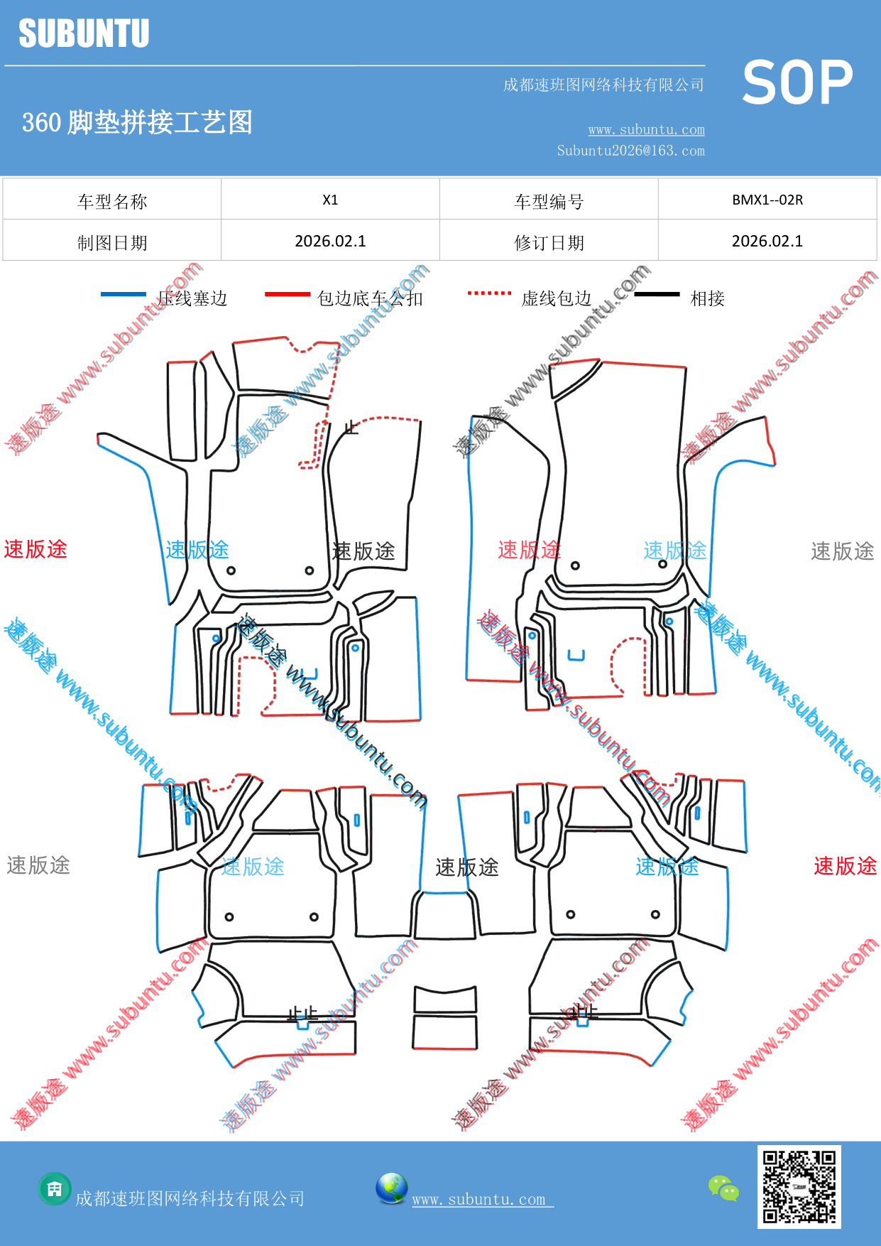 工艺图