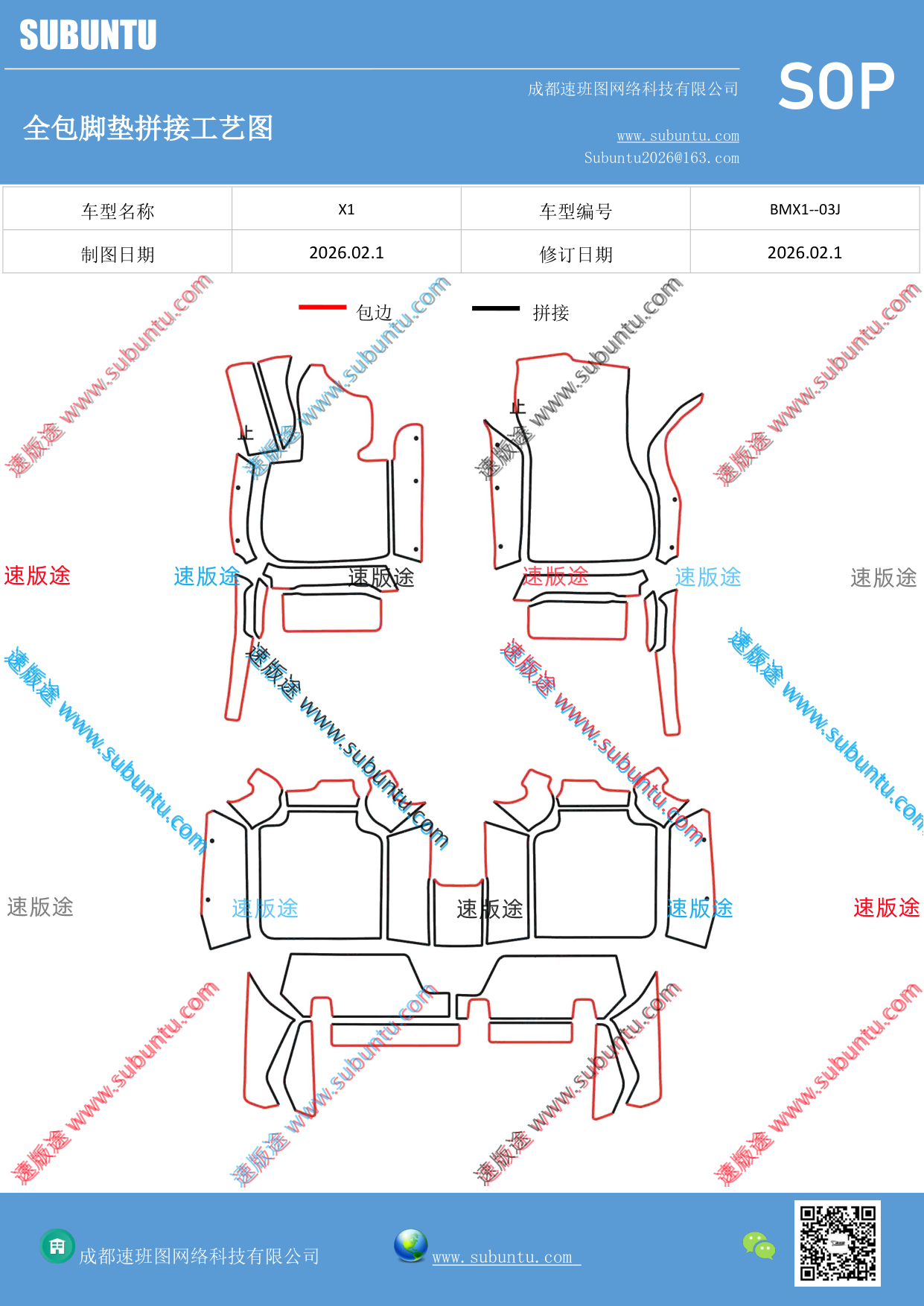 工艺图