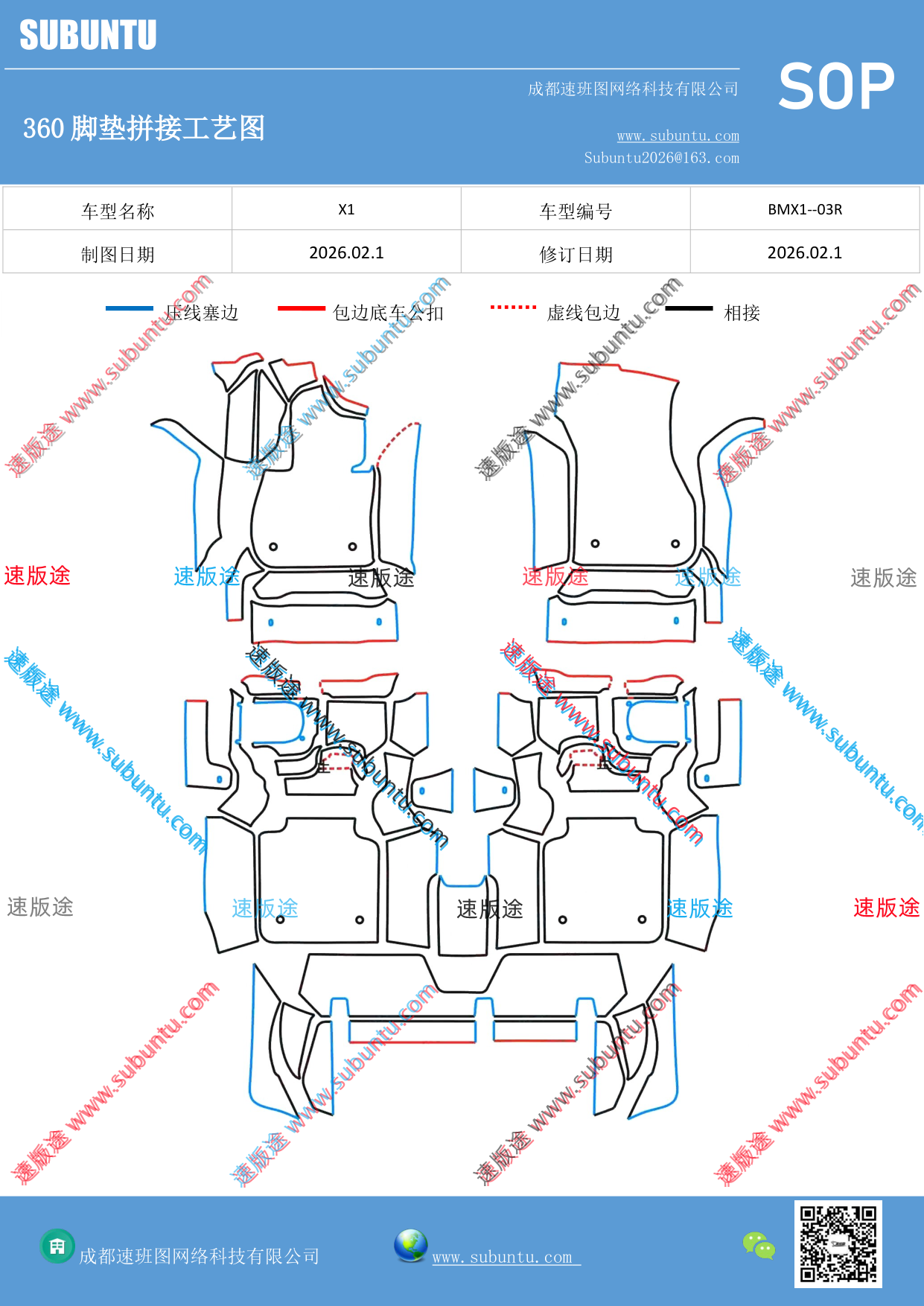 工艺图