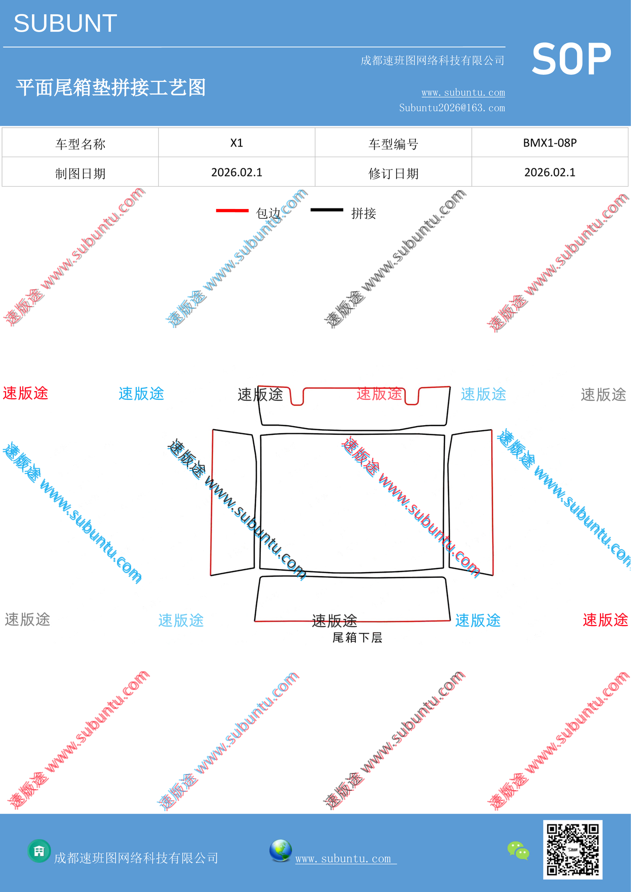 工艺图