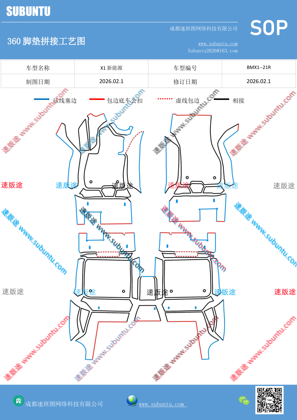 工艺图