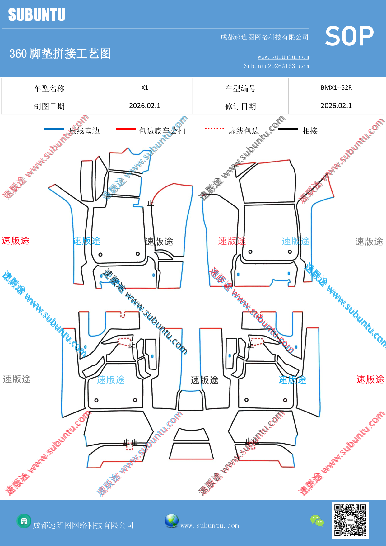 工艺图