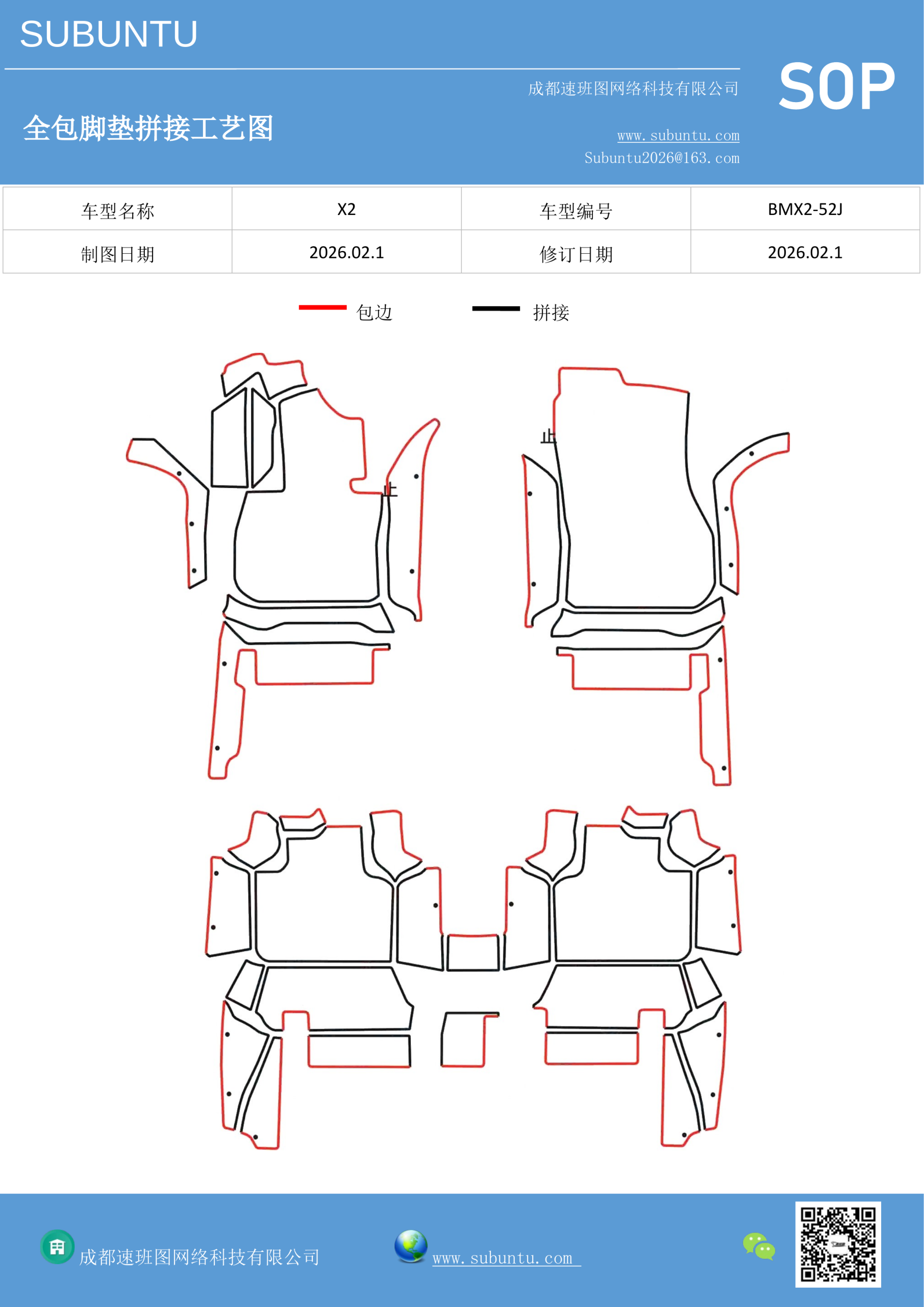 工艺图