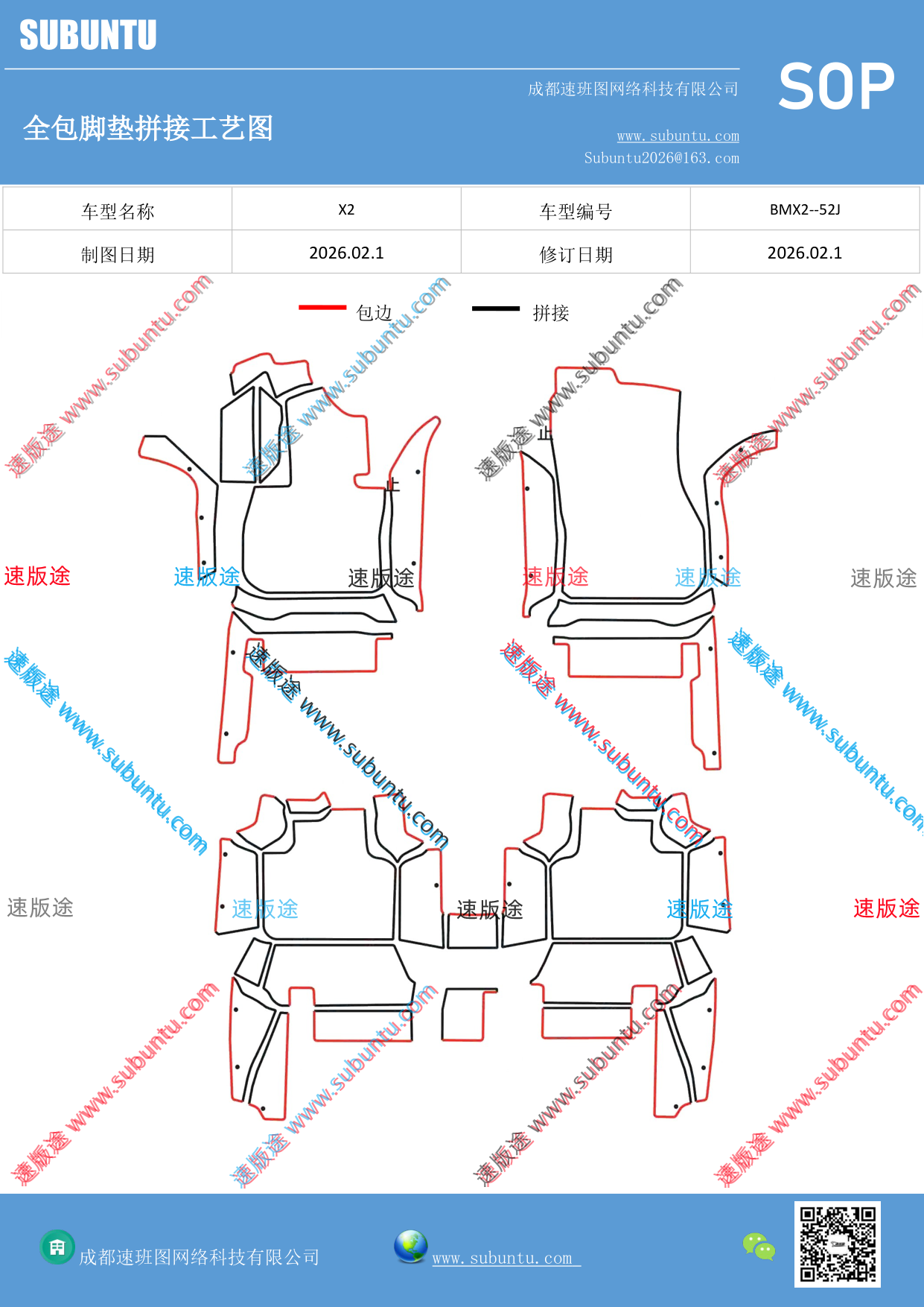 工艺图