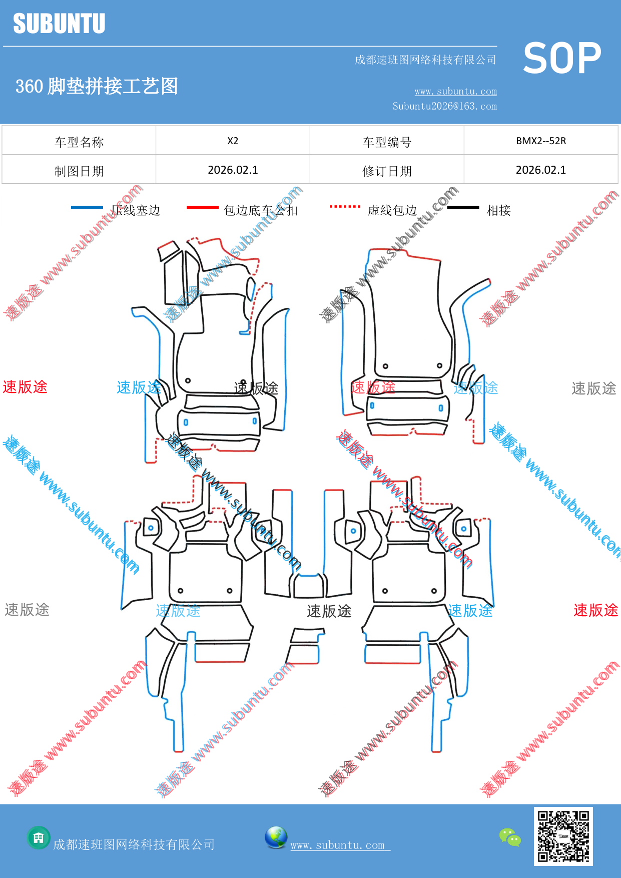工艺图