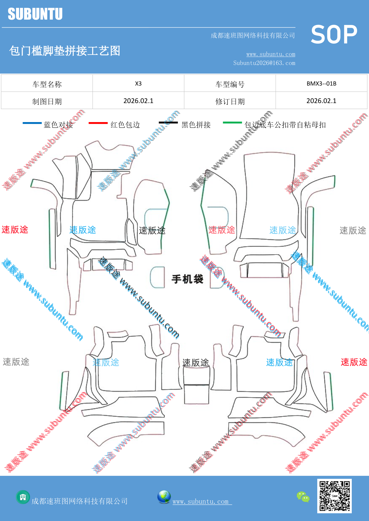 工艺图
