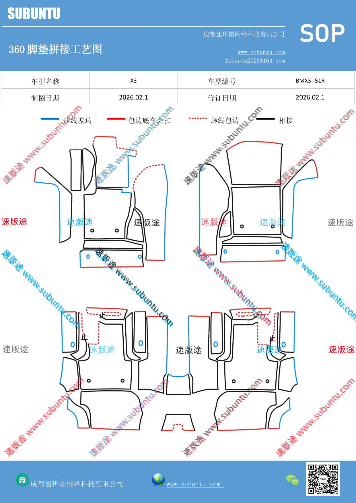 工艺图