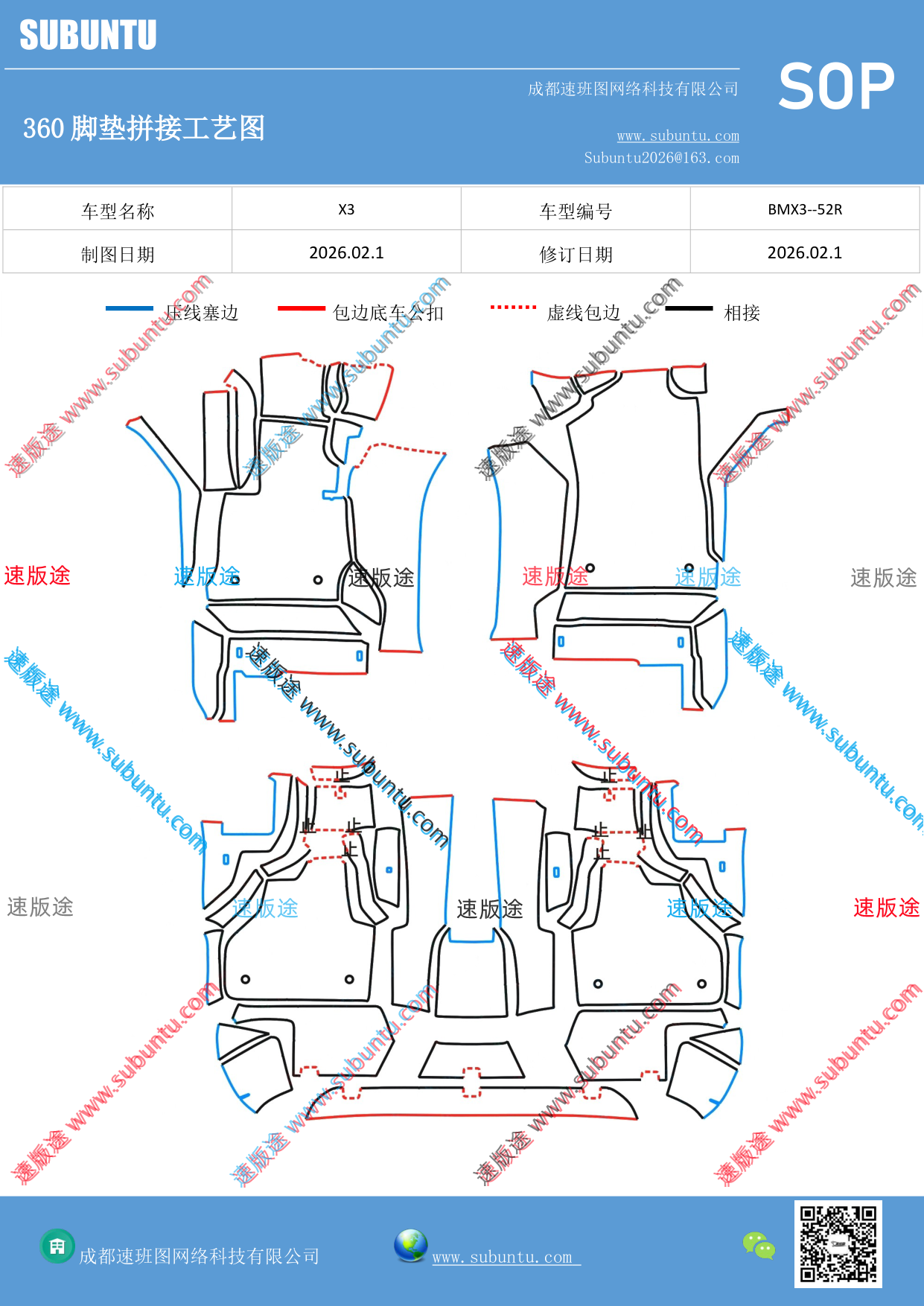 工艺图