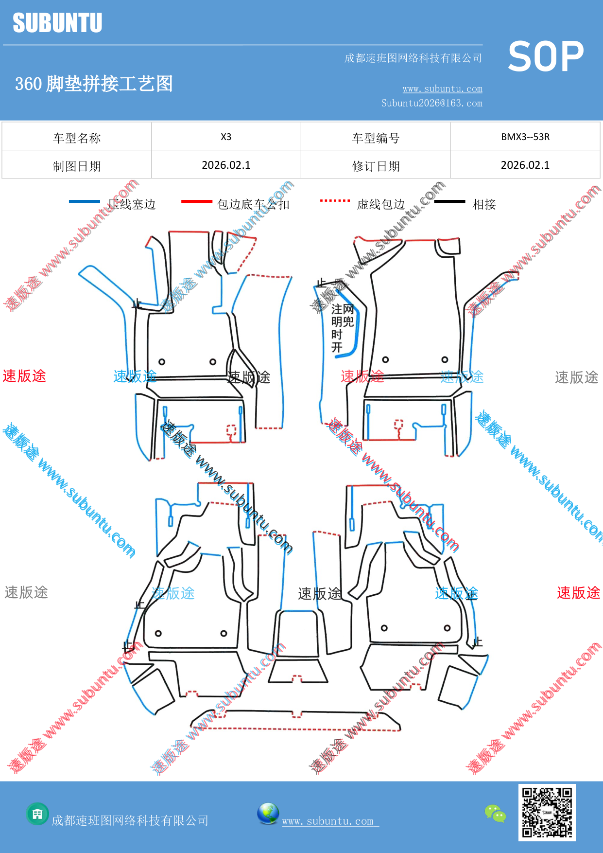 工艺图