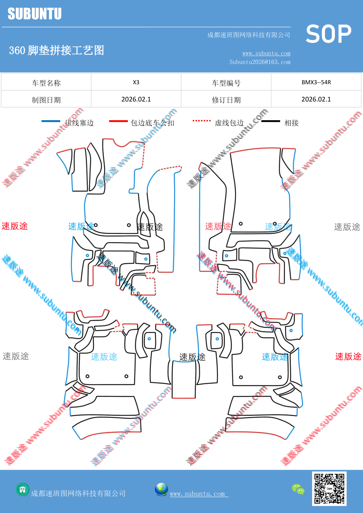 工艺图