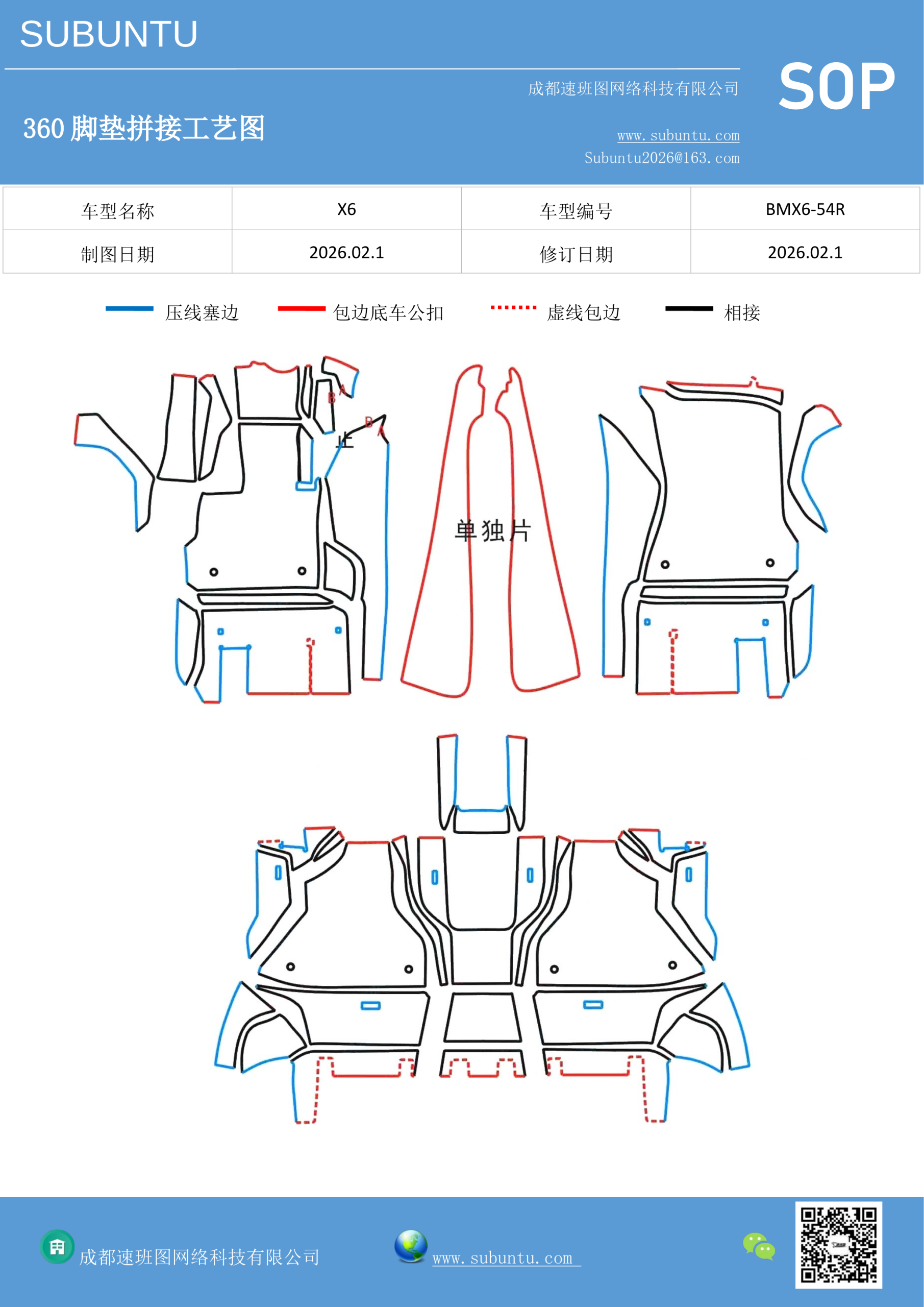 工艺图
