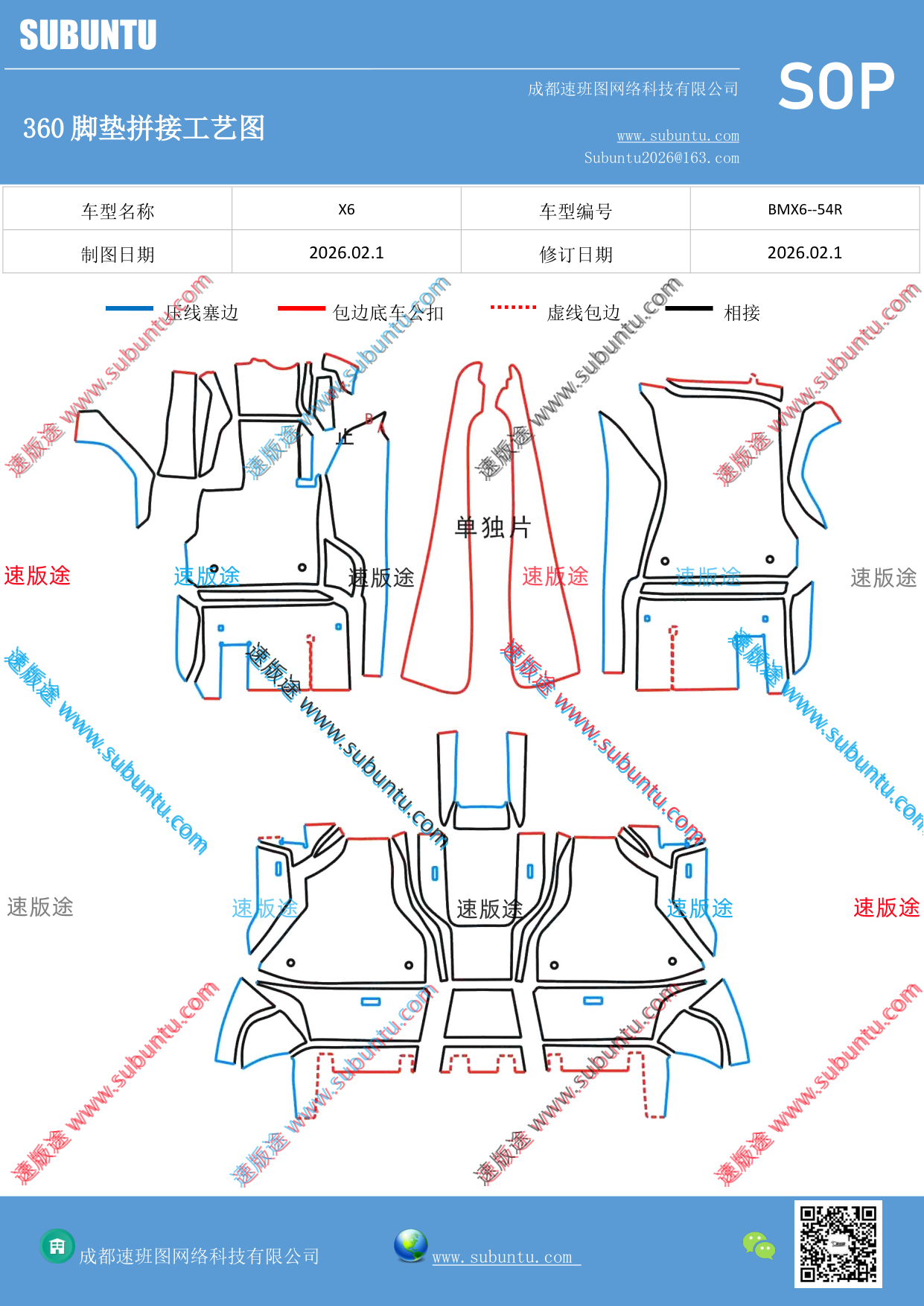 工艺图