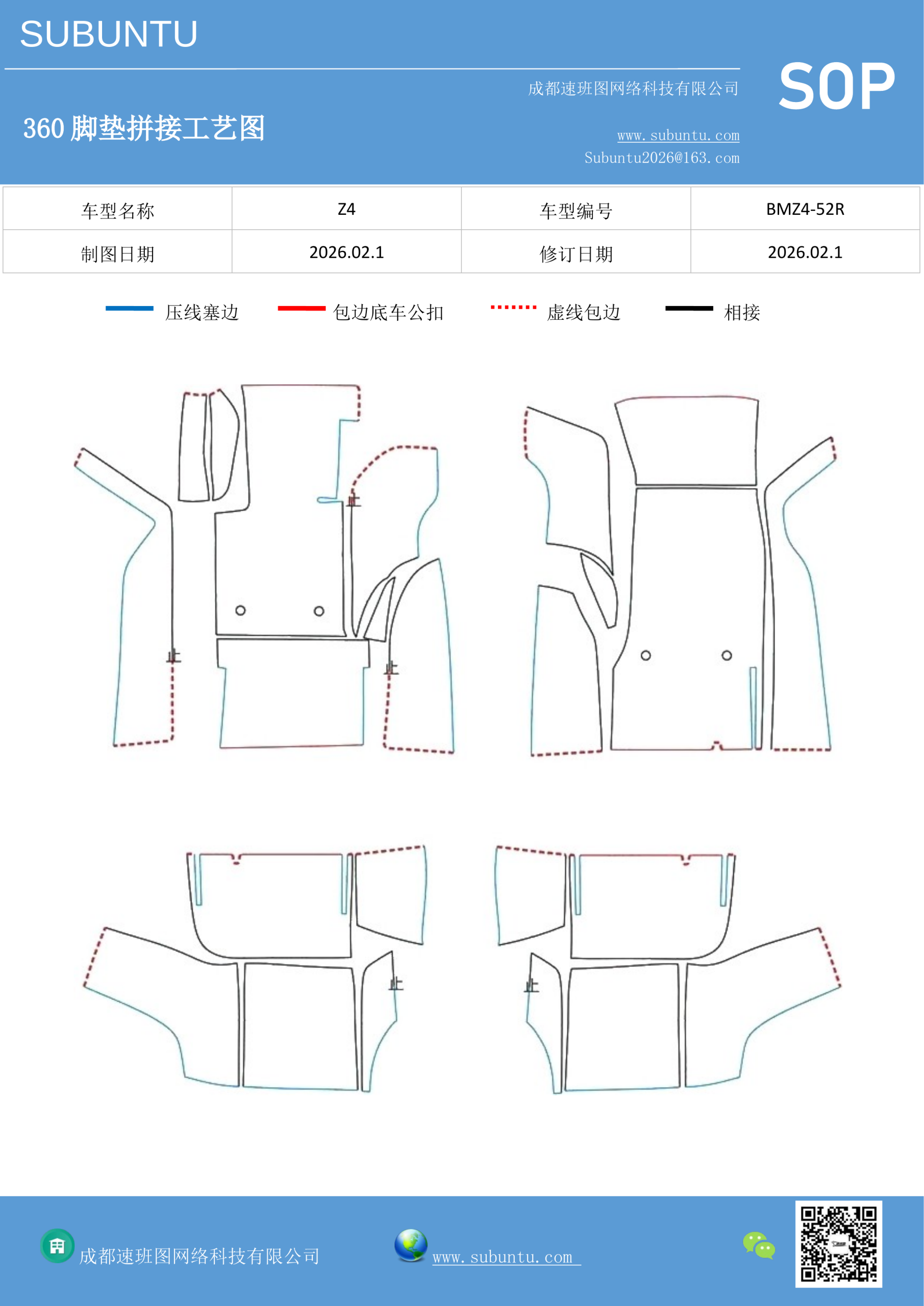 工艺图